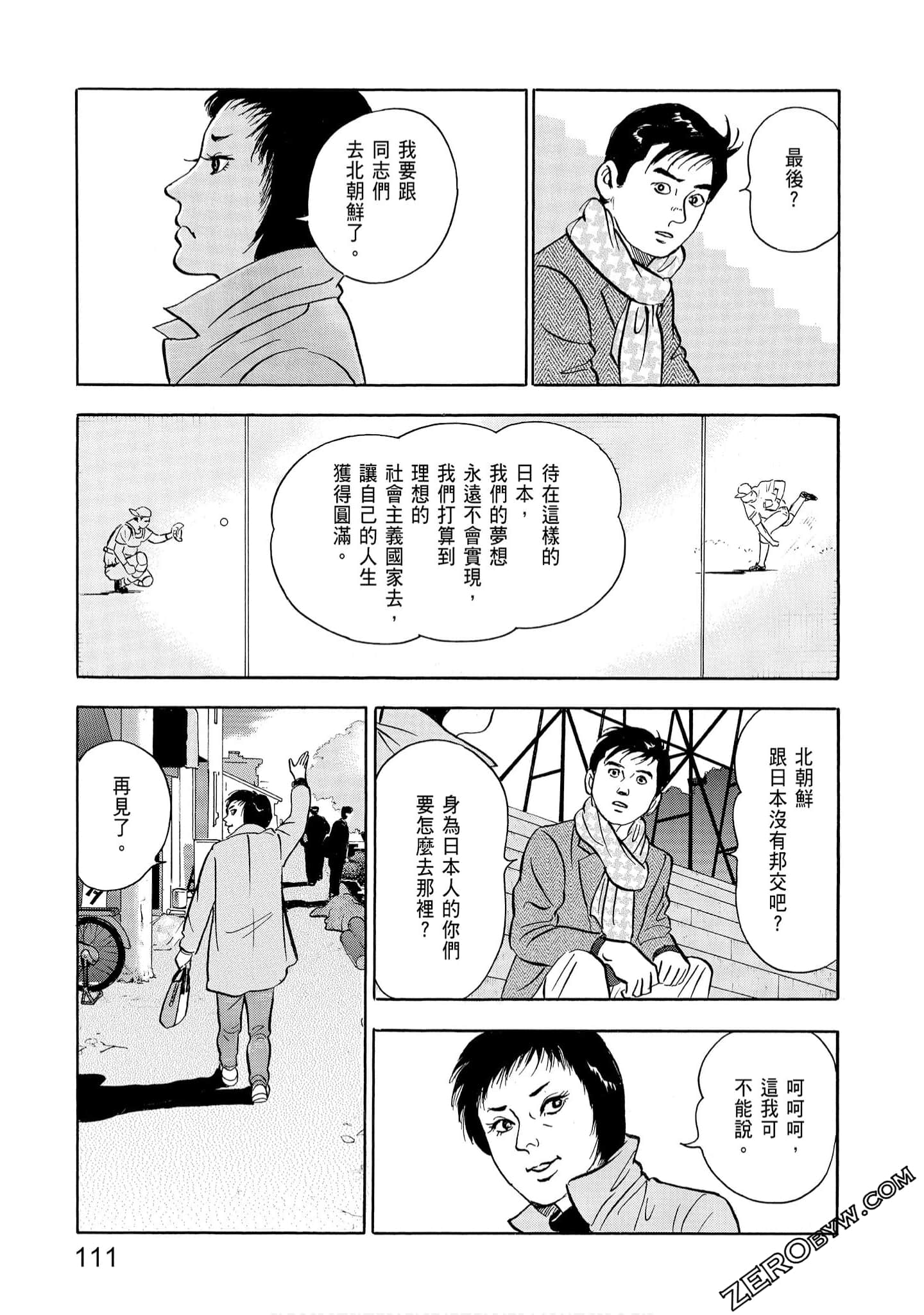Page 113