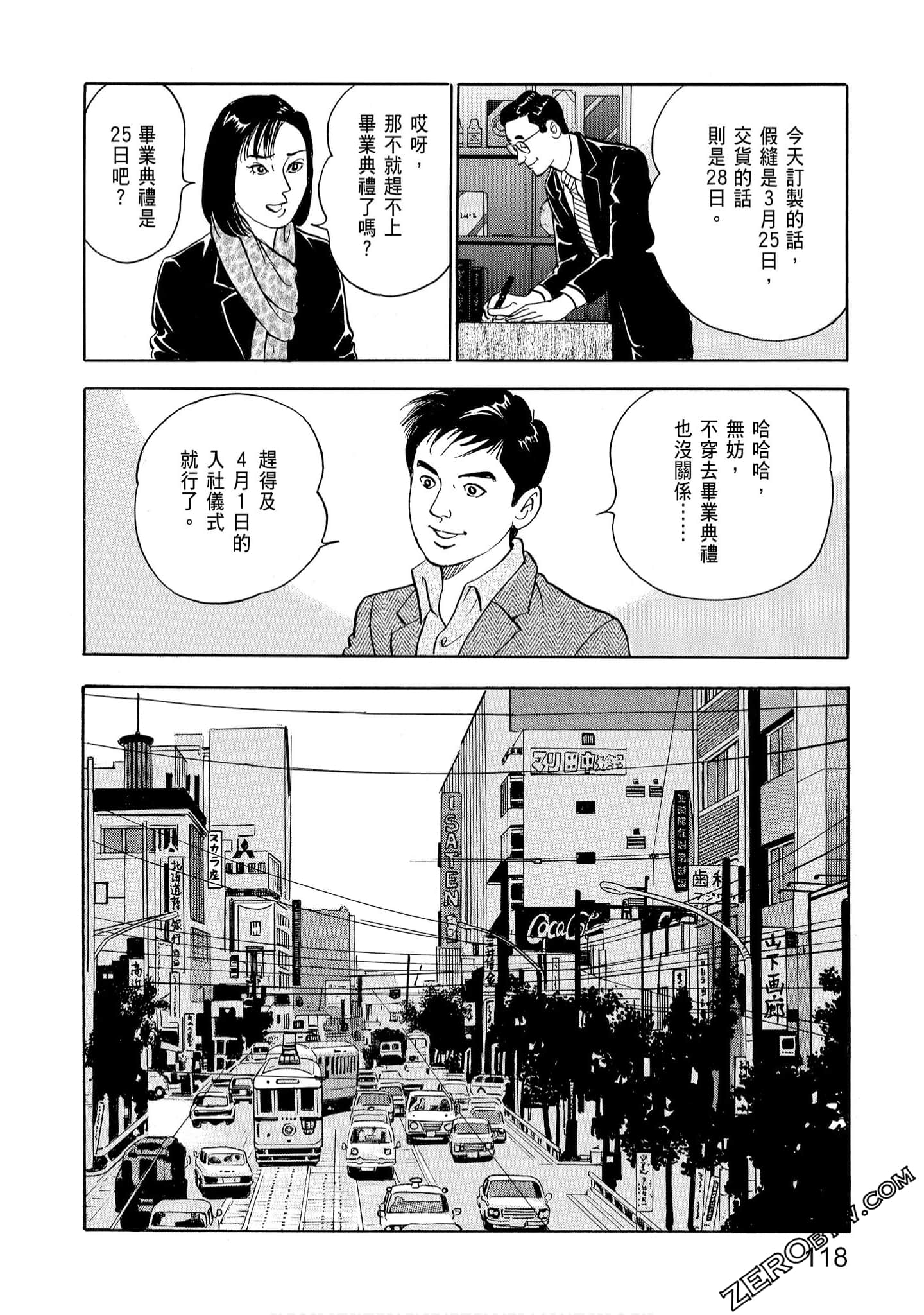 Page 120