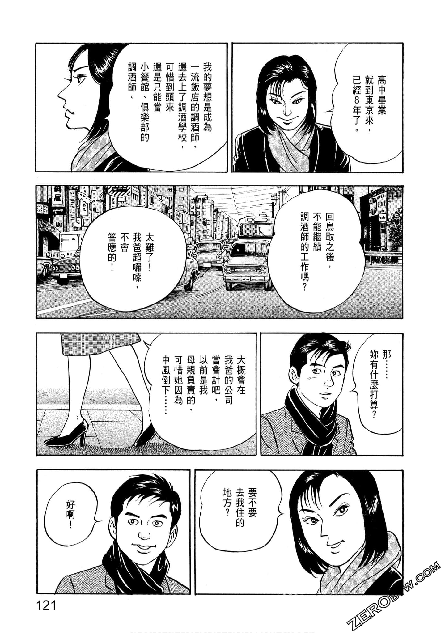 Page 123