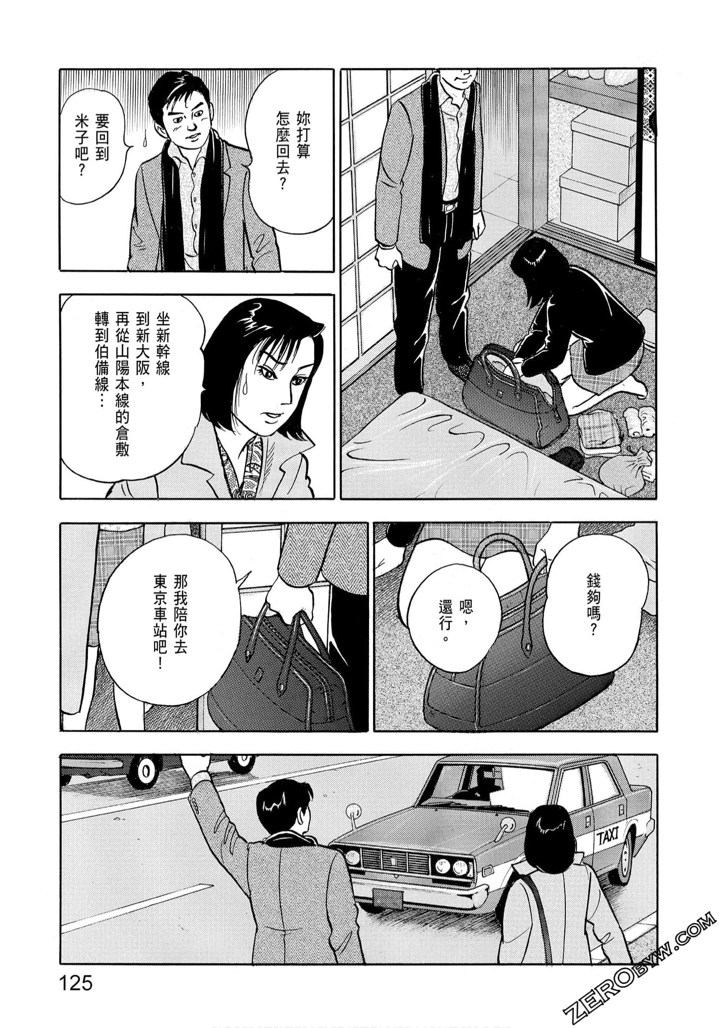 Page 127