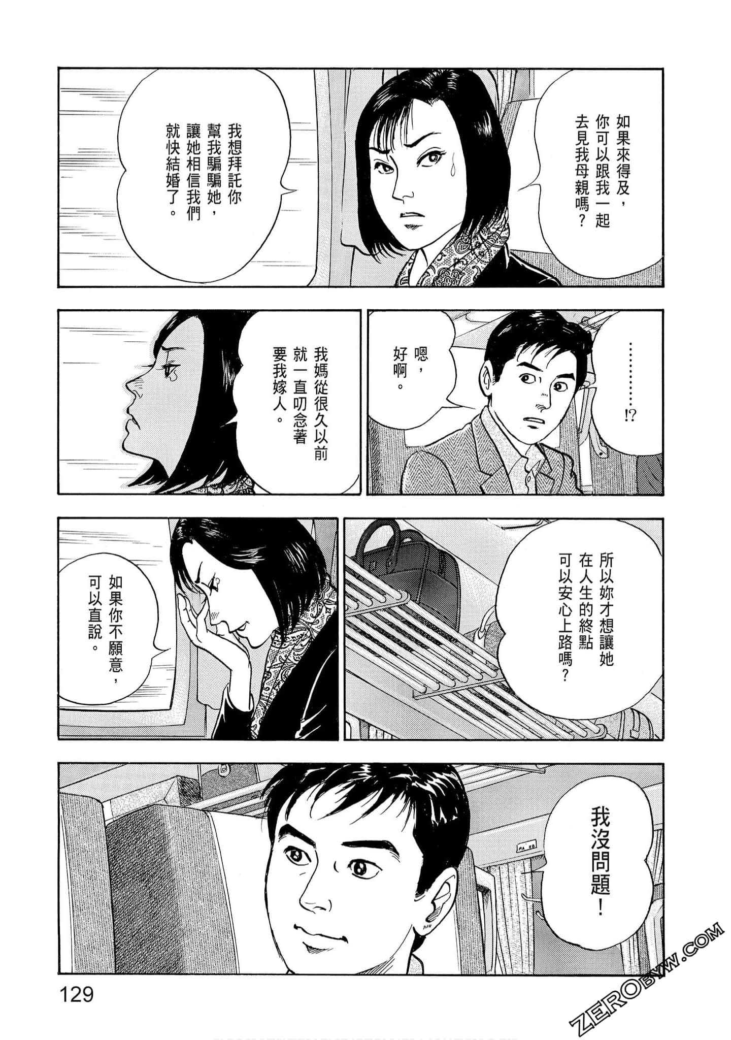 Page 131