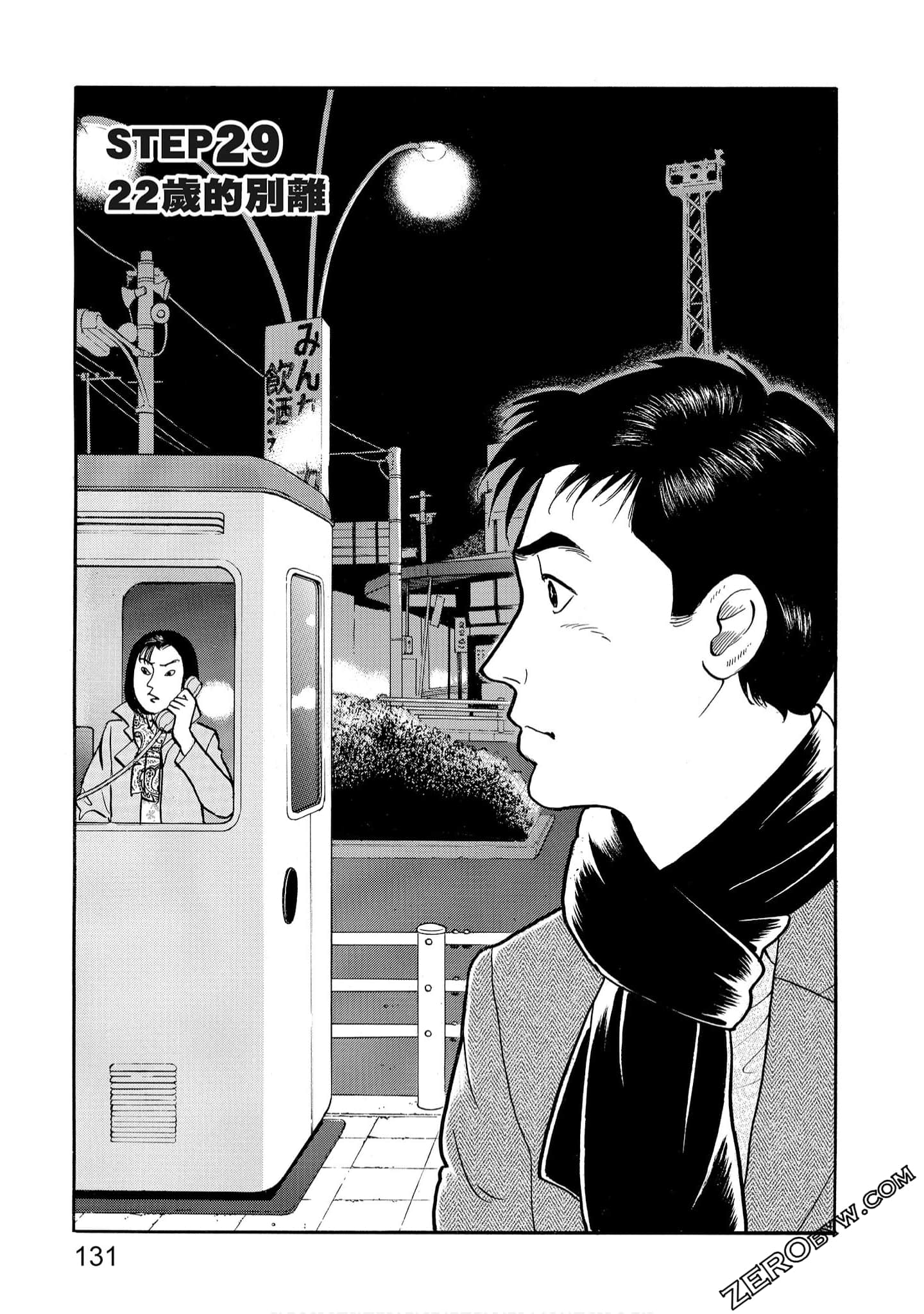 Page 133
