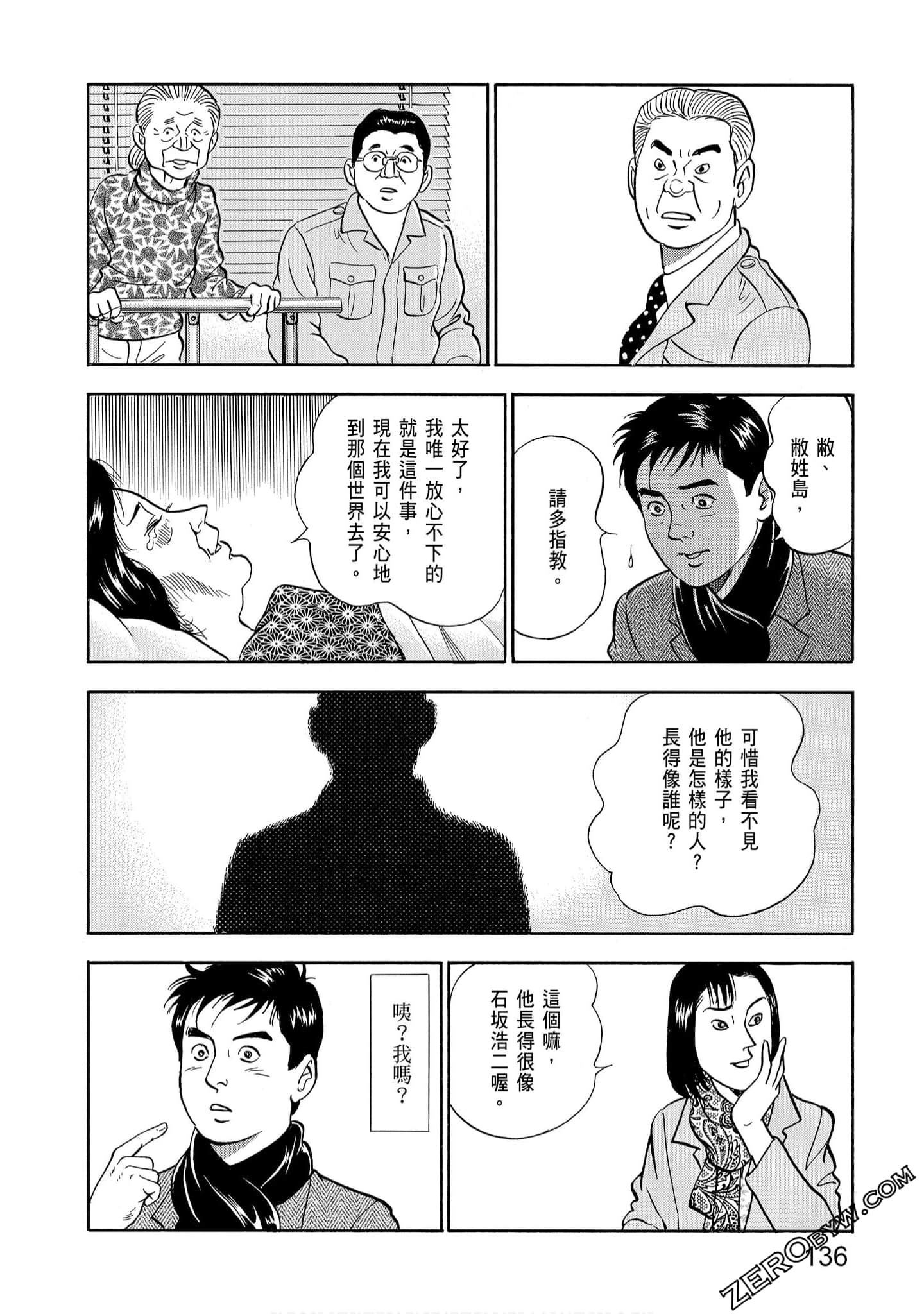 Page 138