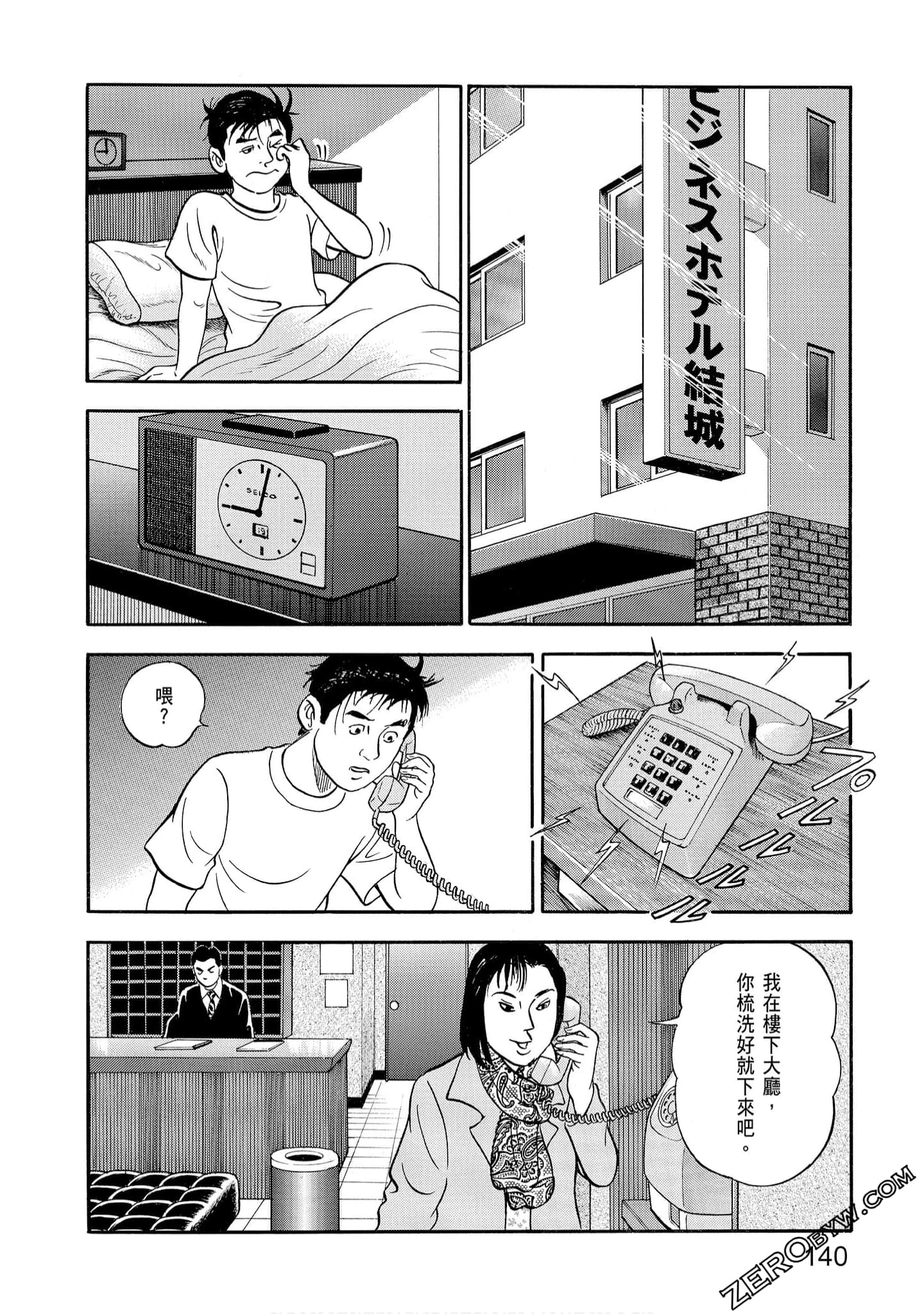 Page 142