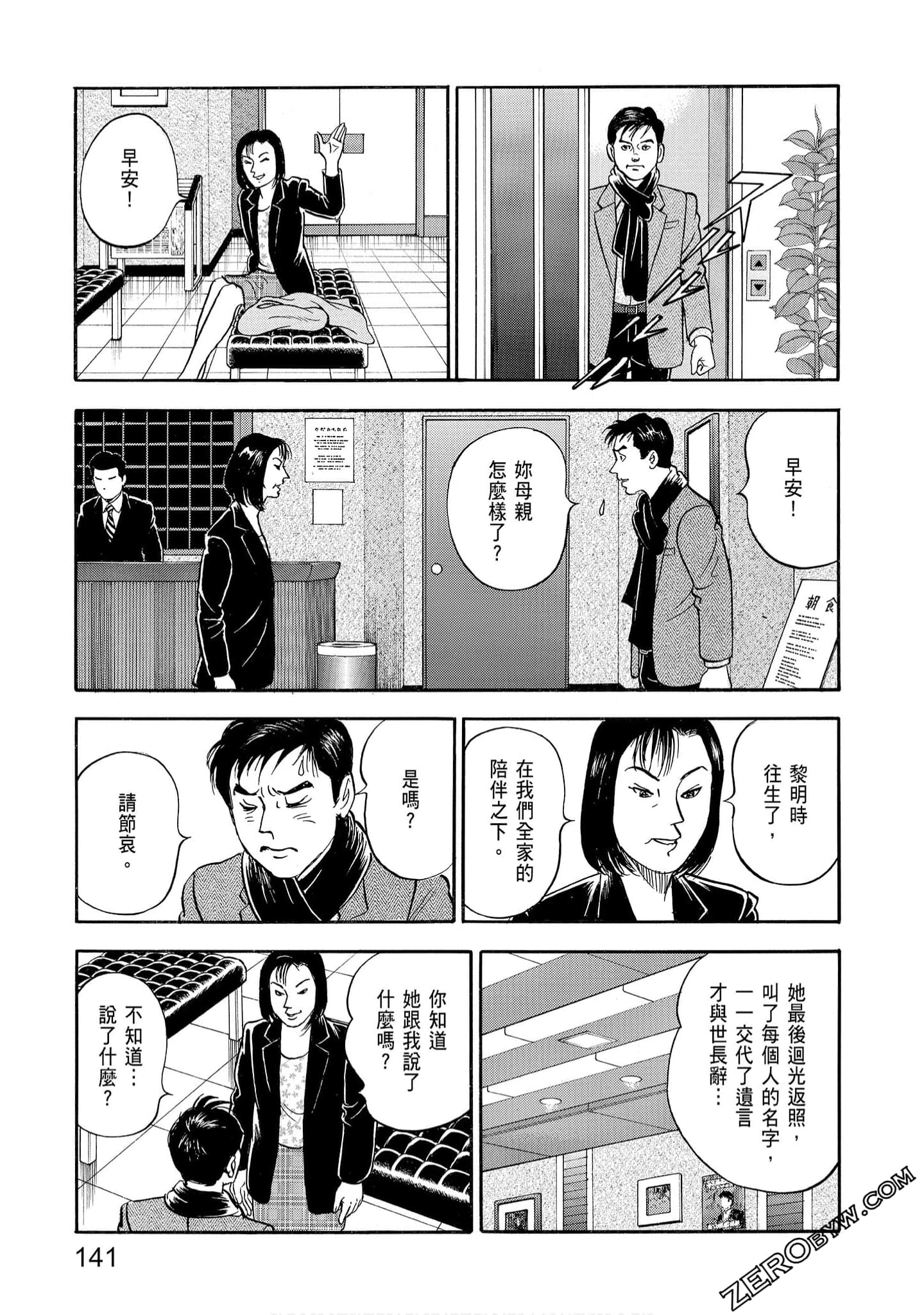 Page 143