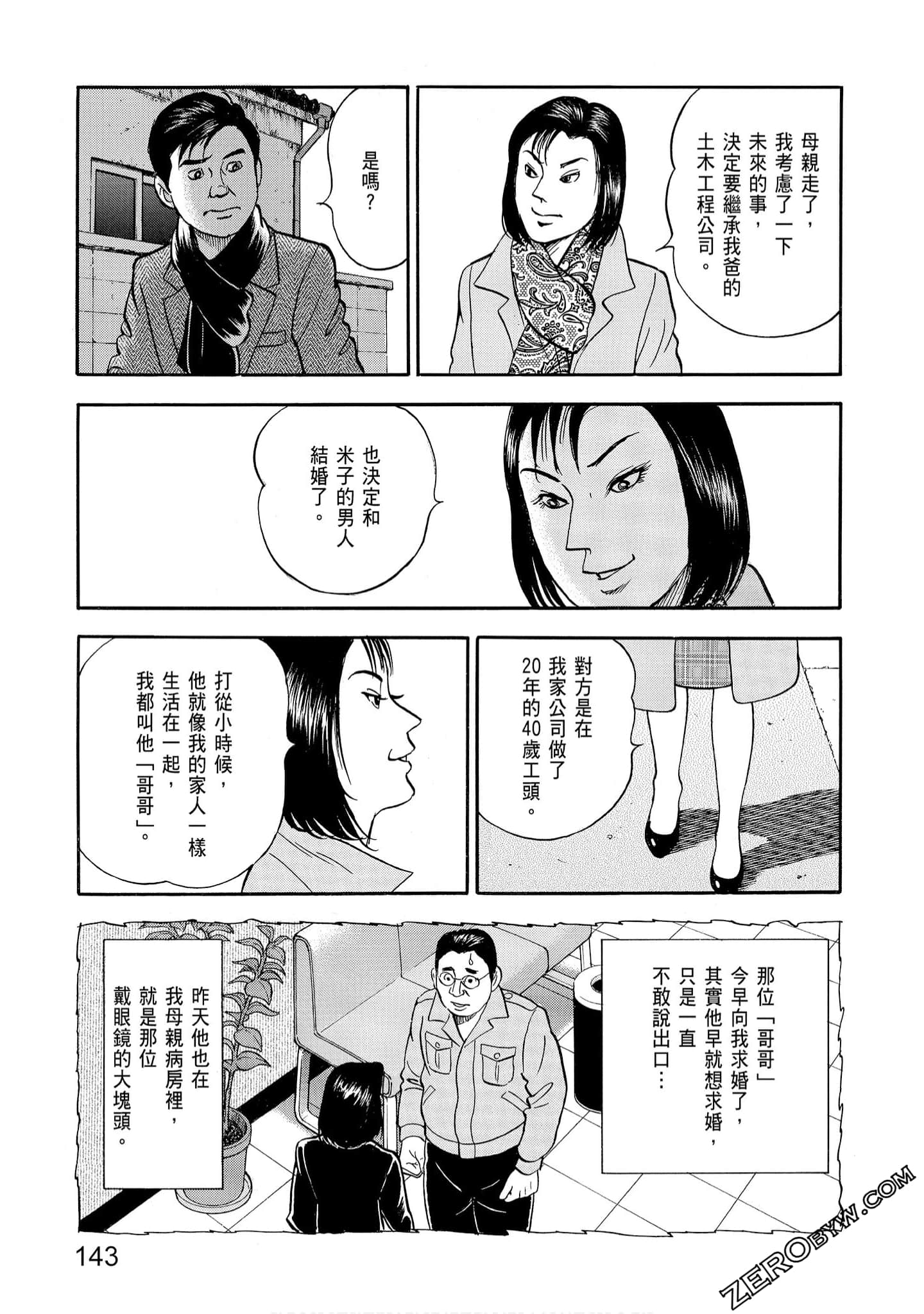 Page 145