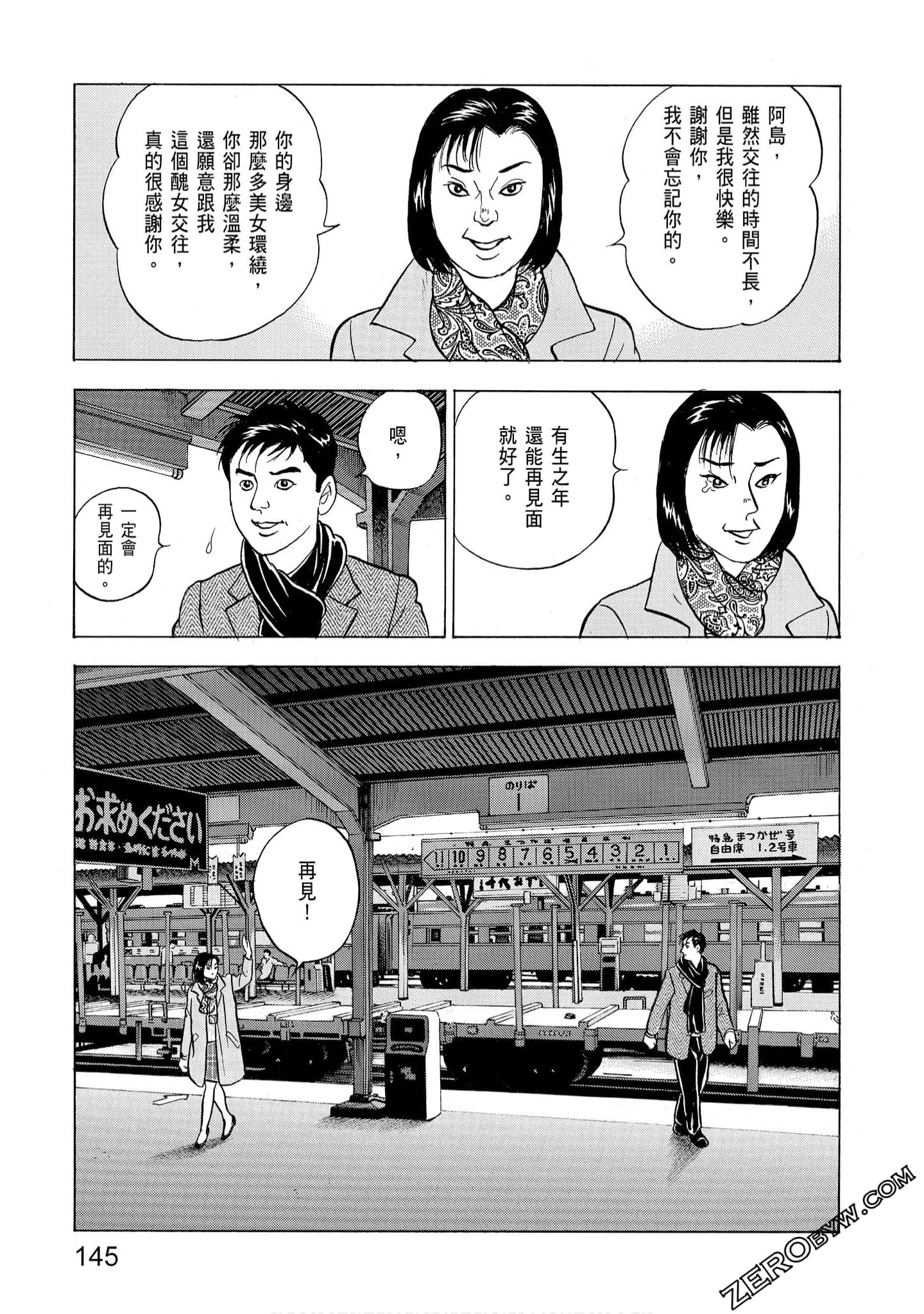Page 147