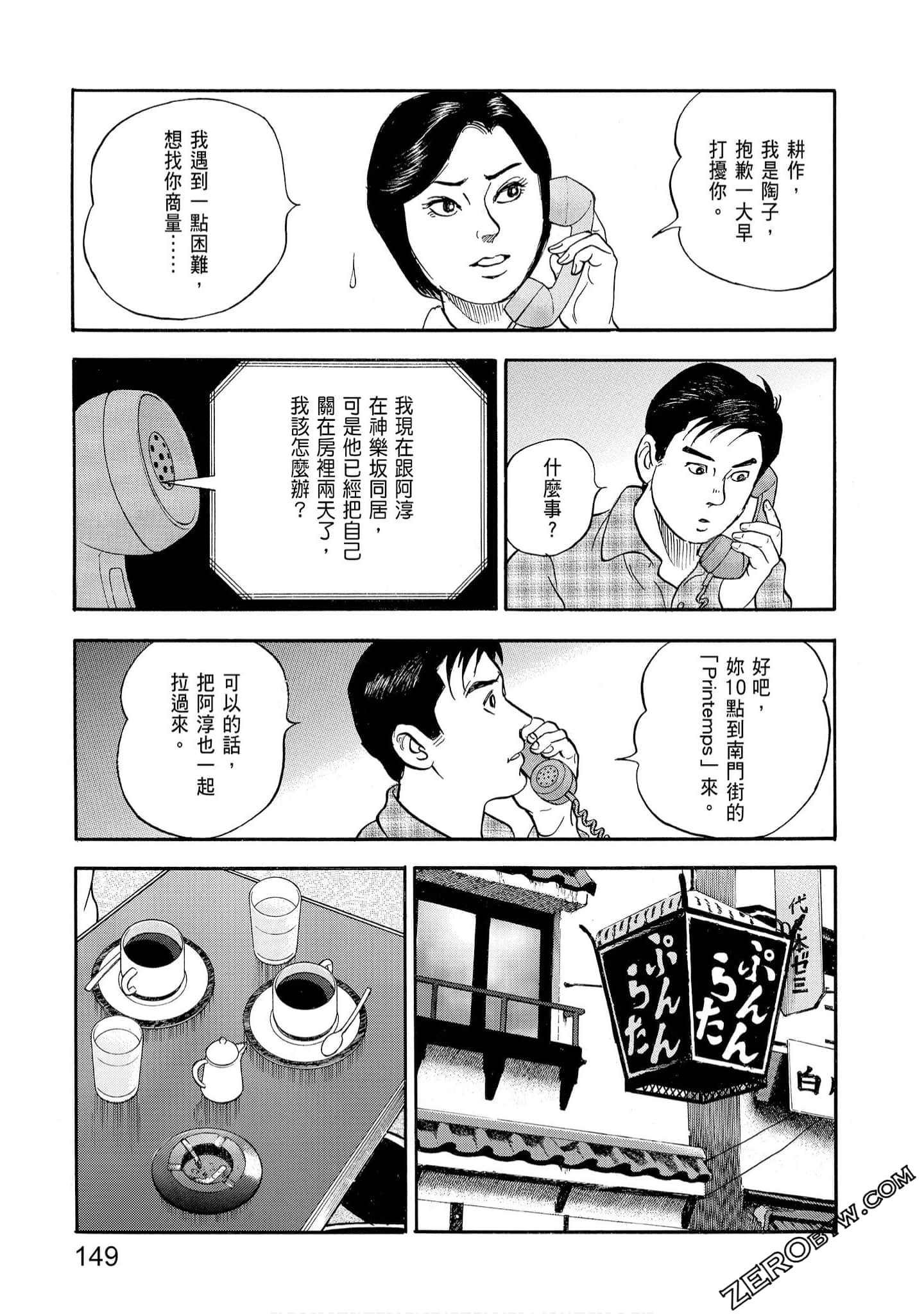 Page 151