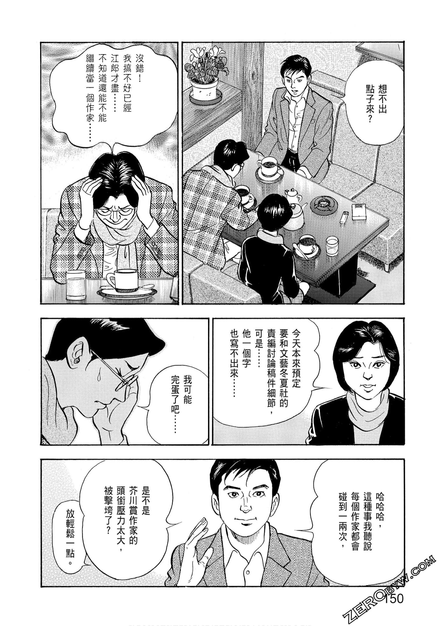 Page 152