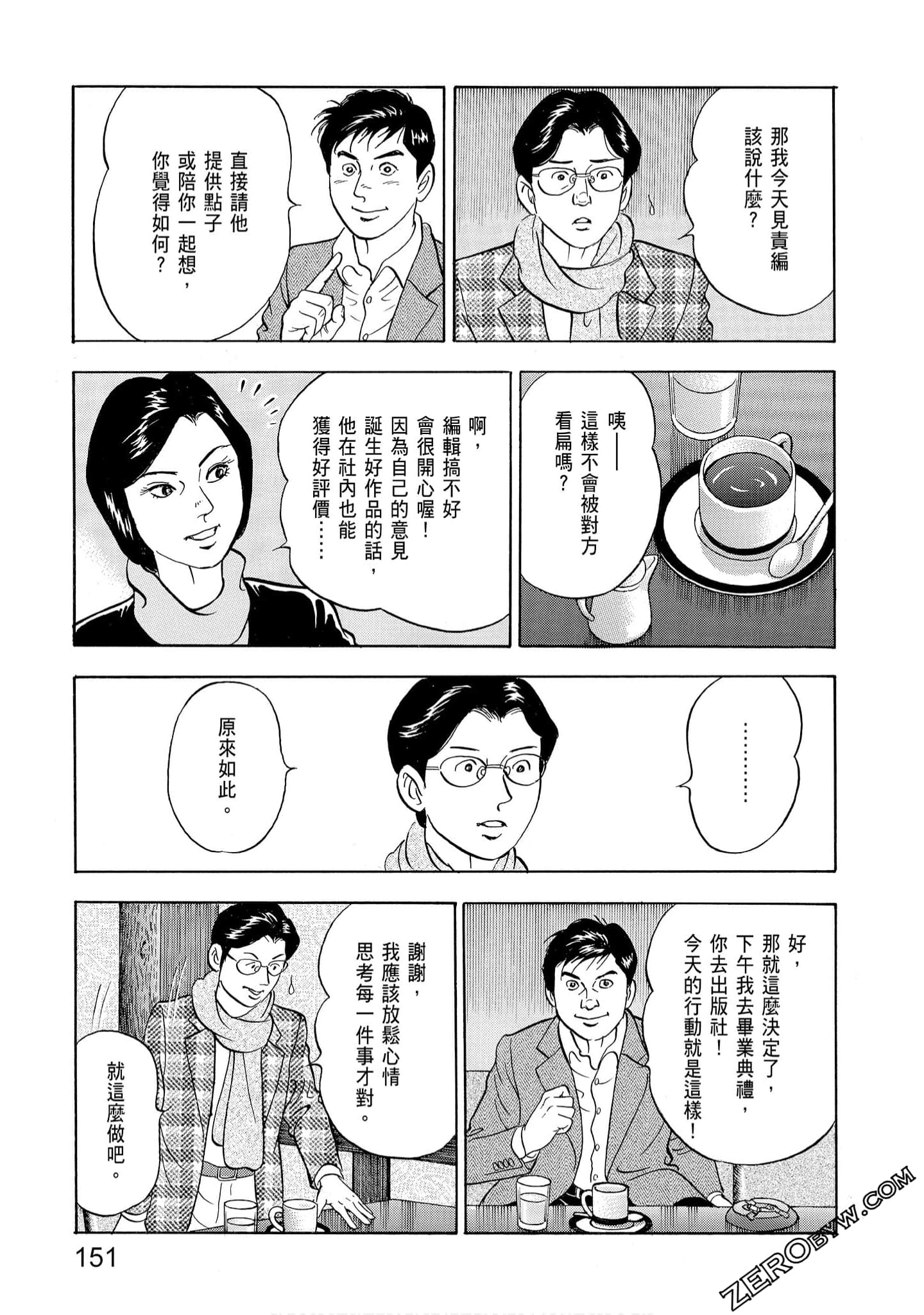 Page 153