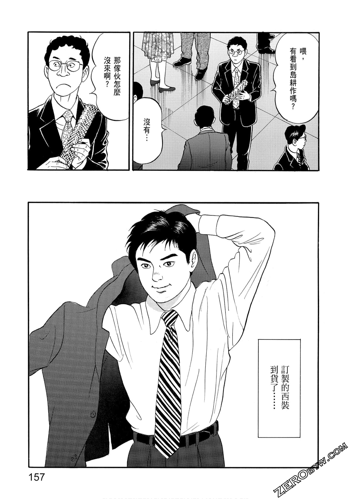 Page 159