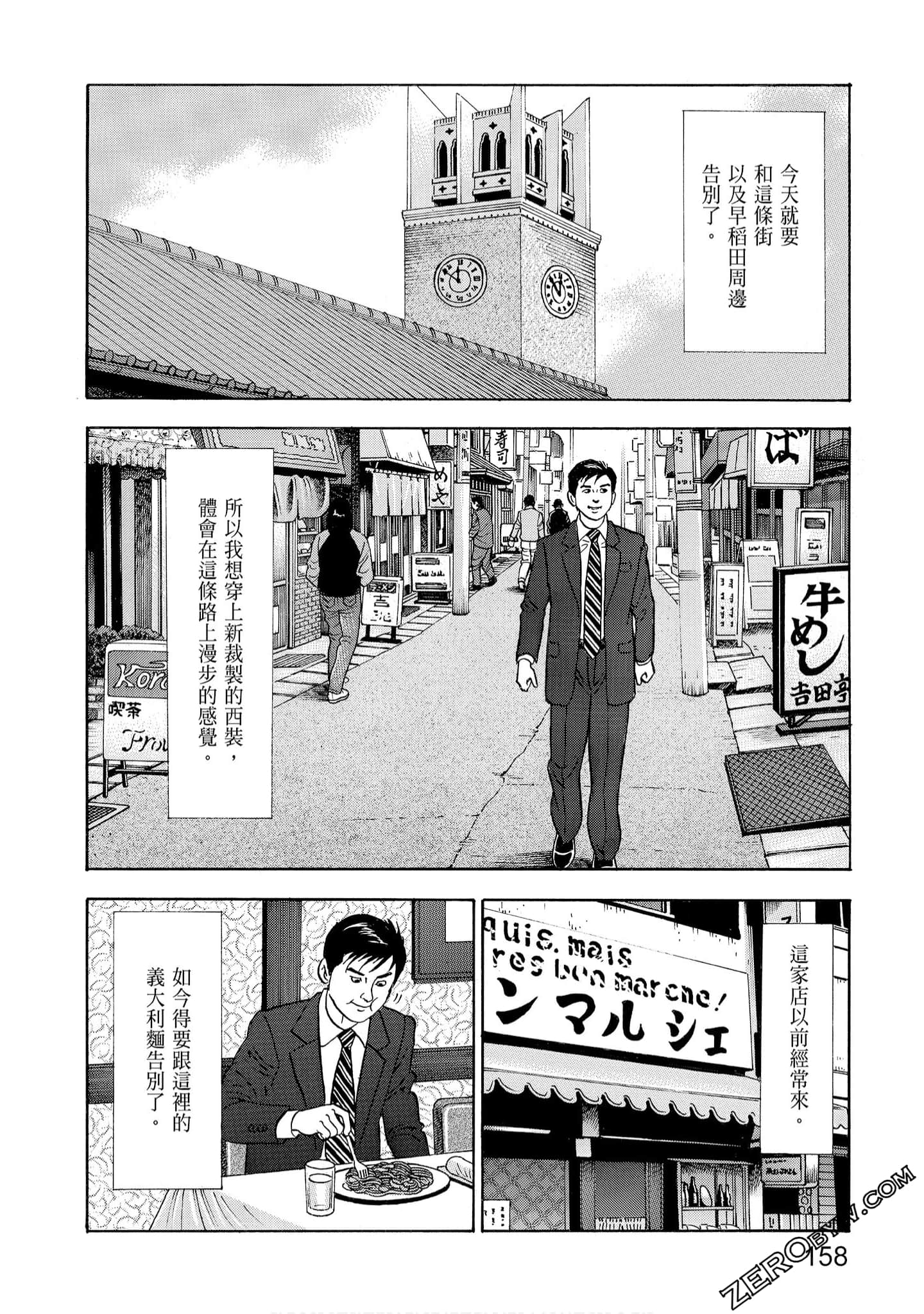 Page 160
