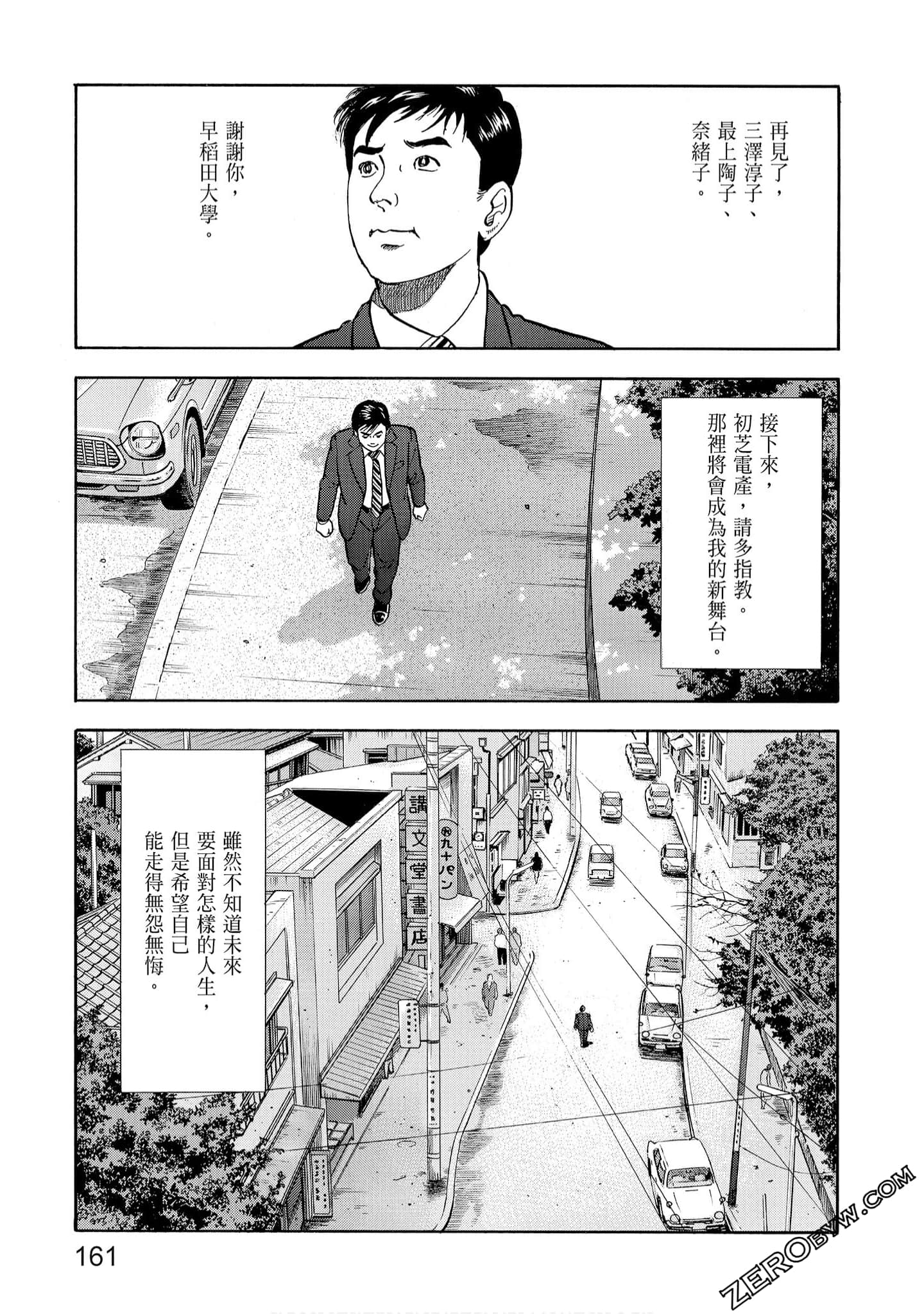 Page 163