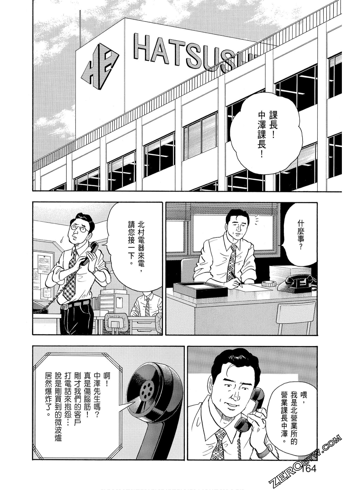 Page 166