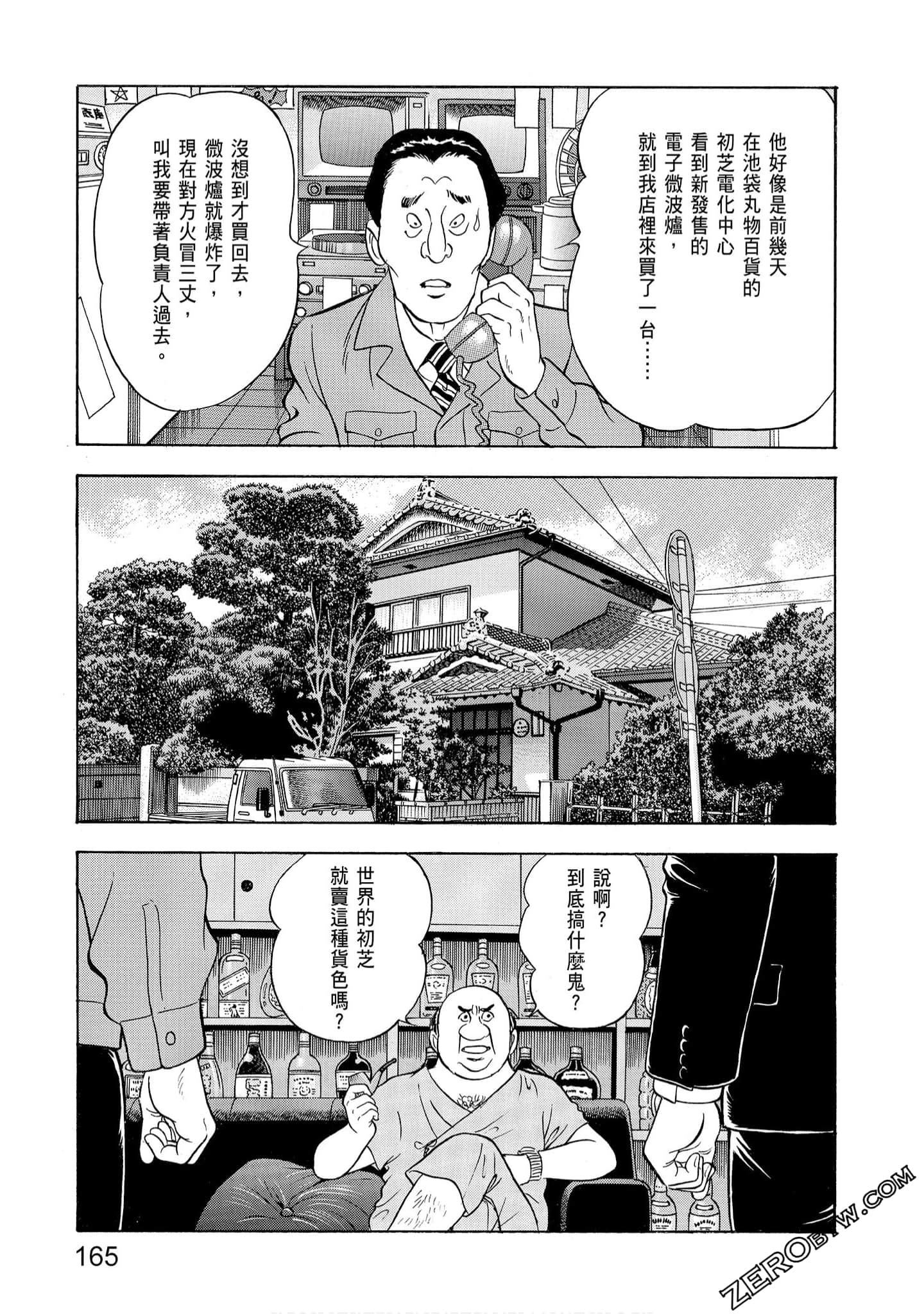 Page 167