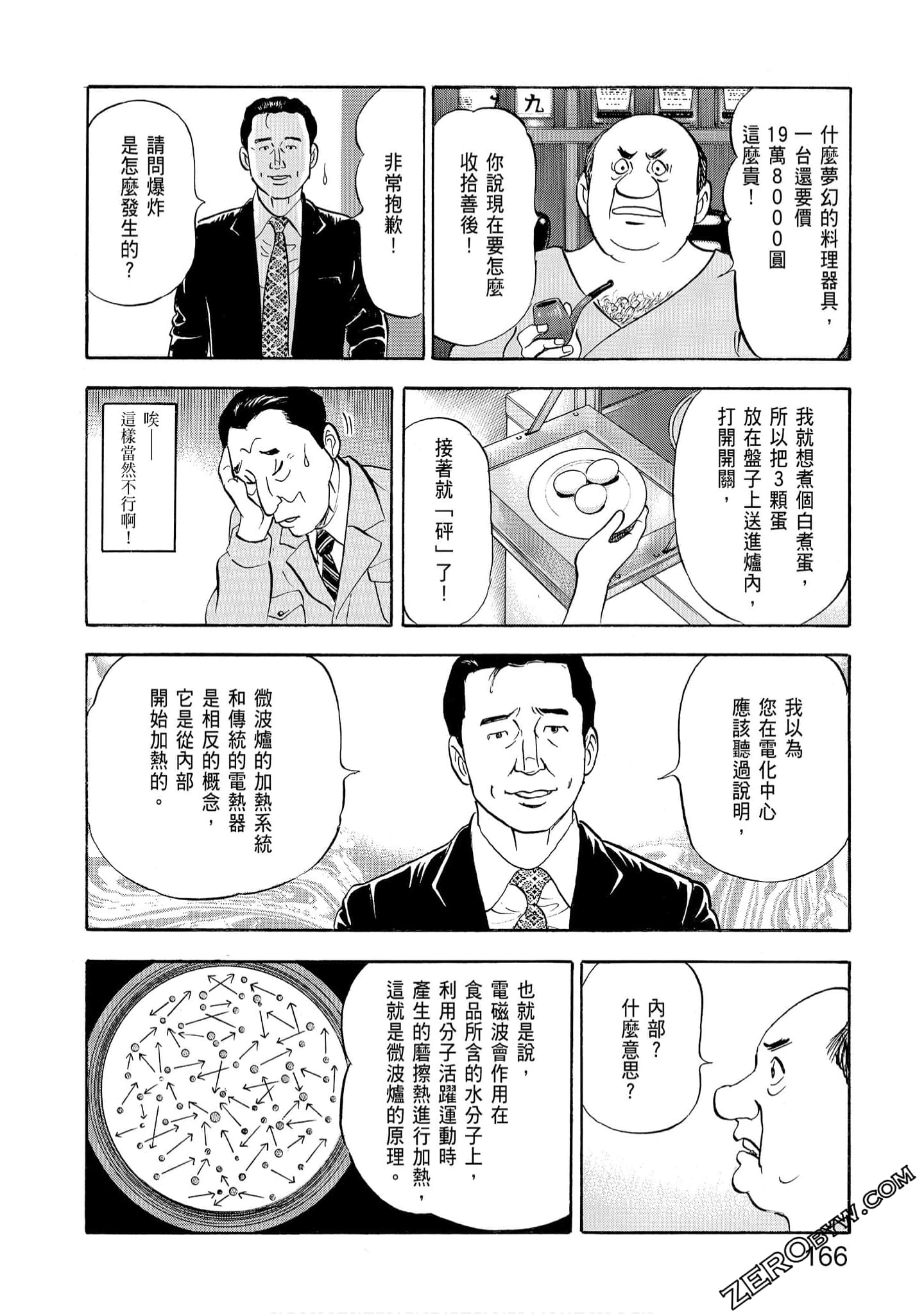 Page 168