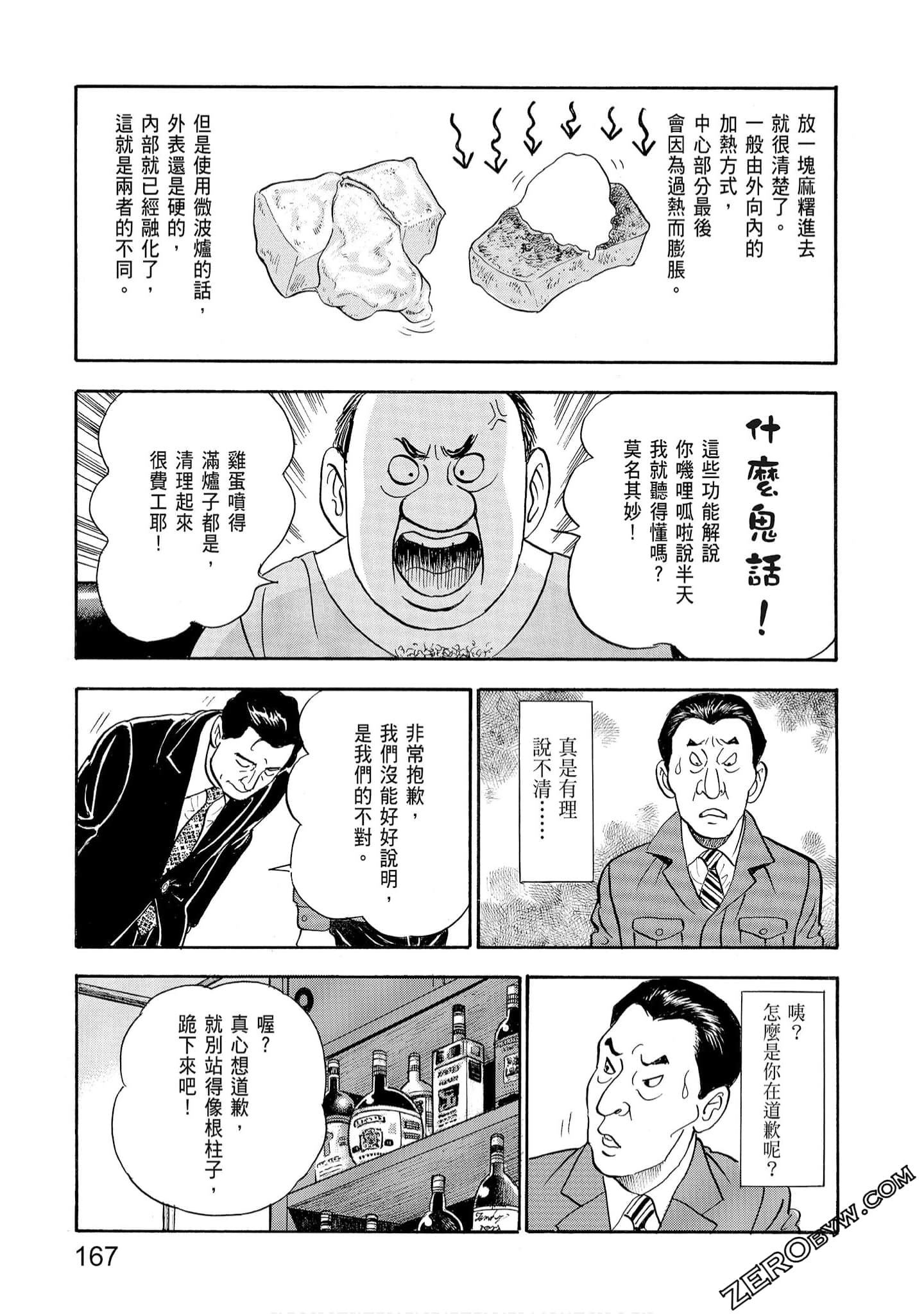 Page 169
