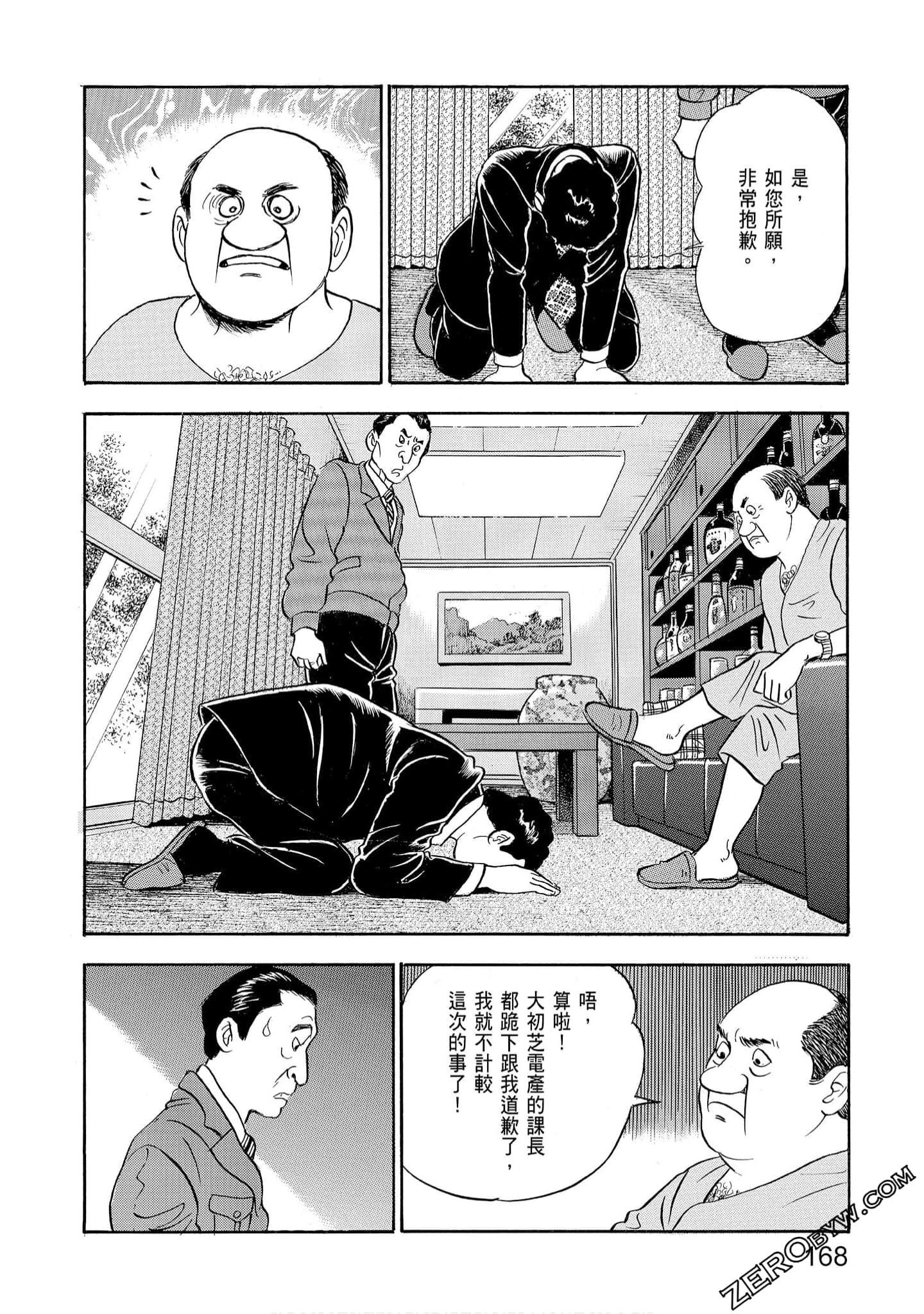Page 170