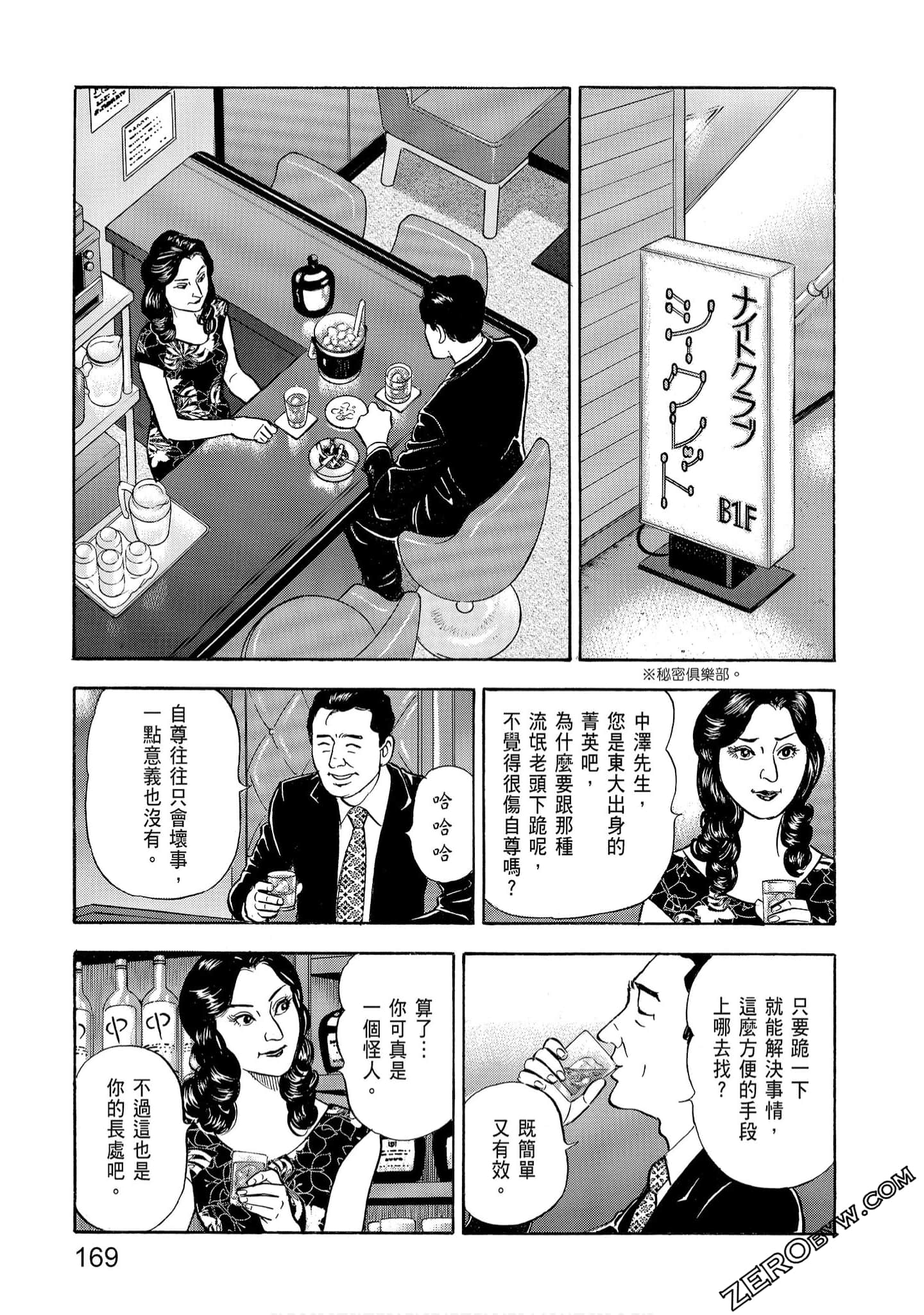 Page 171