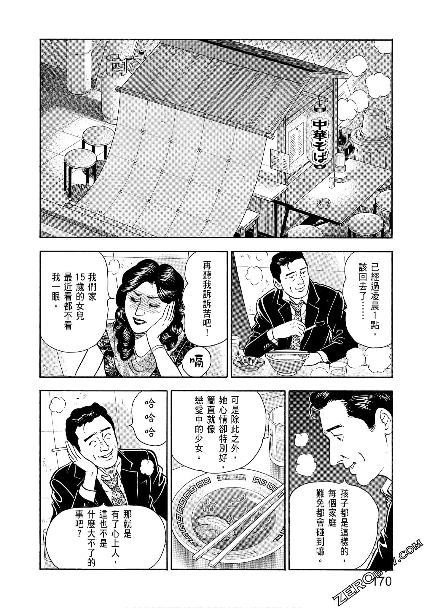 Page 172