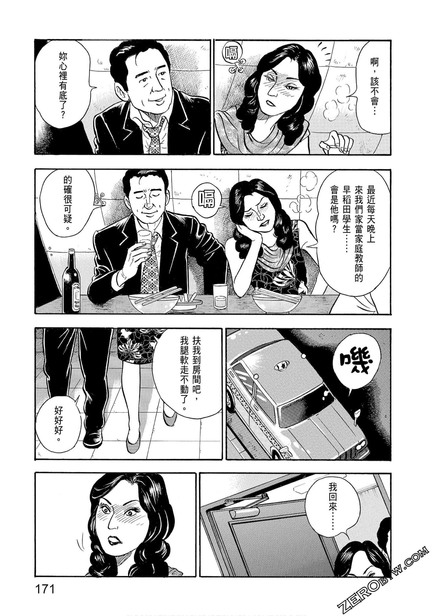 Page 173