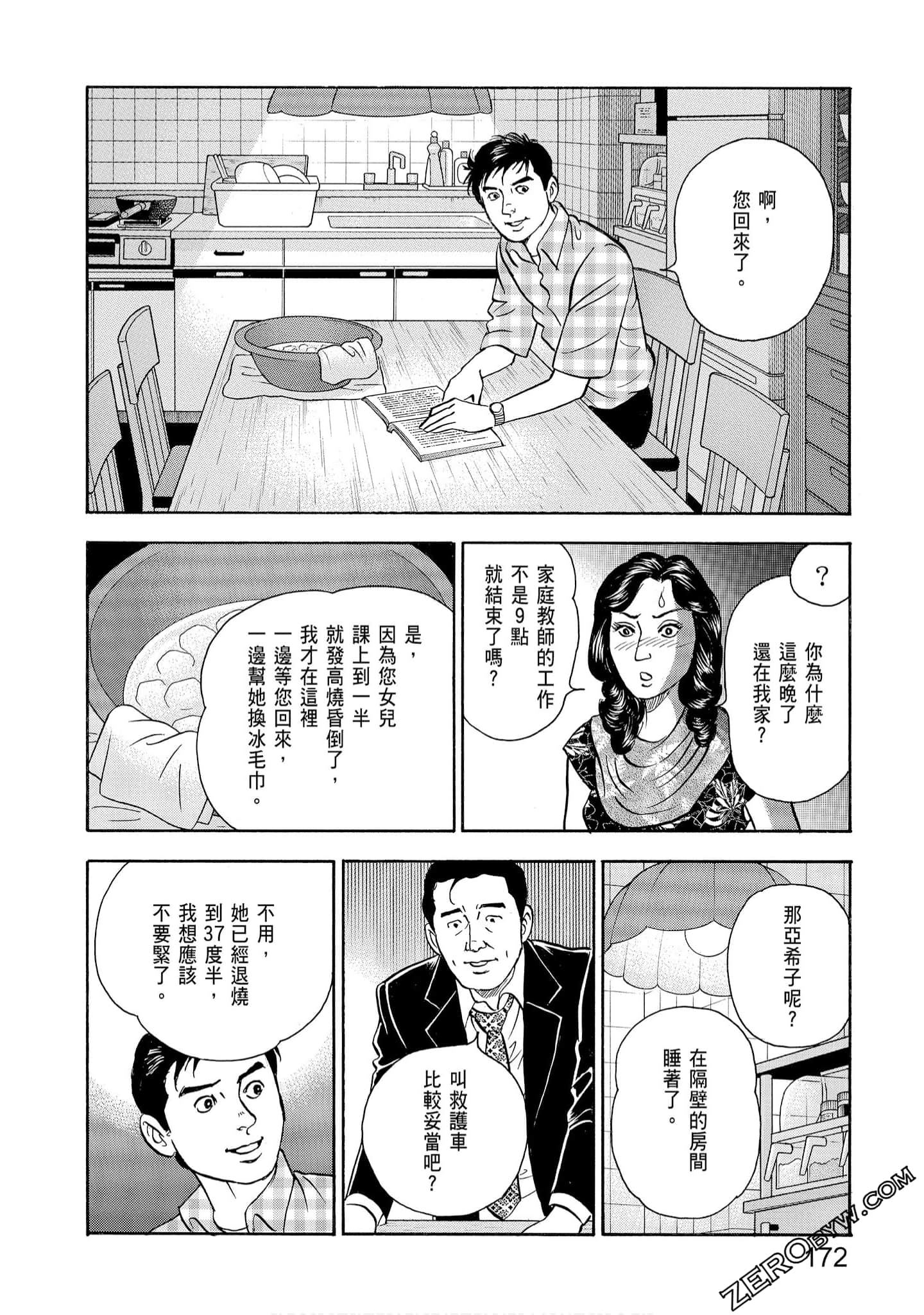 Page 174