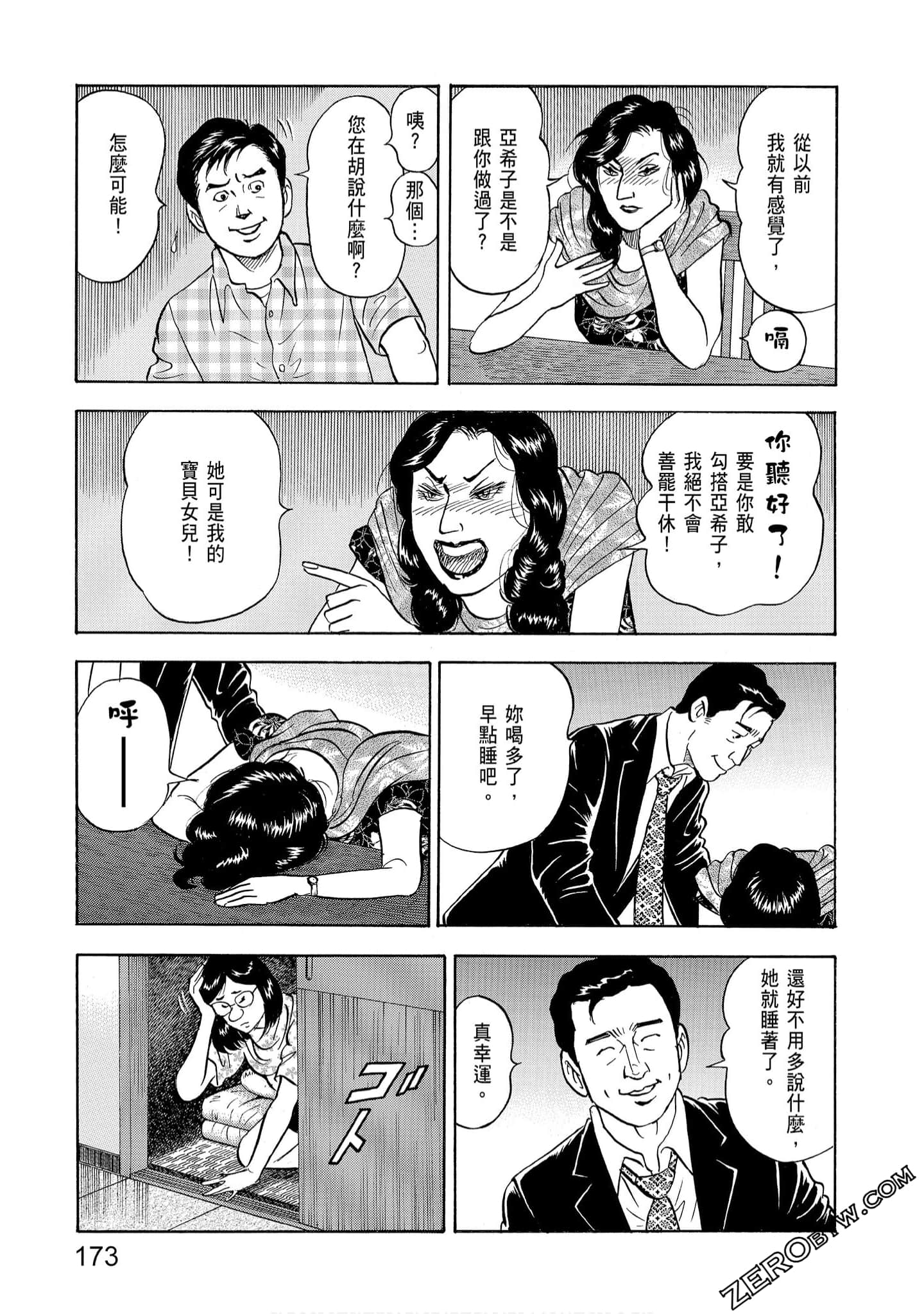 Page 175