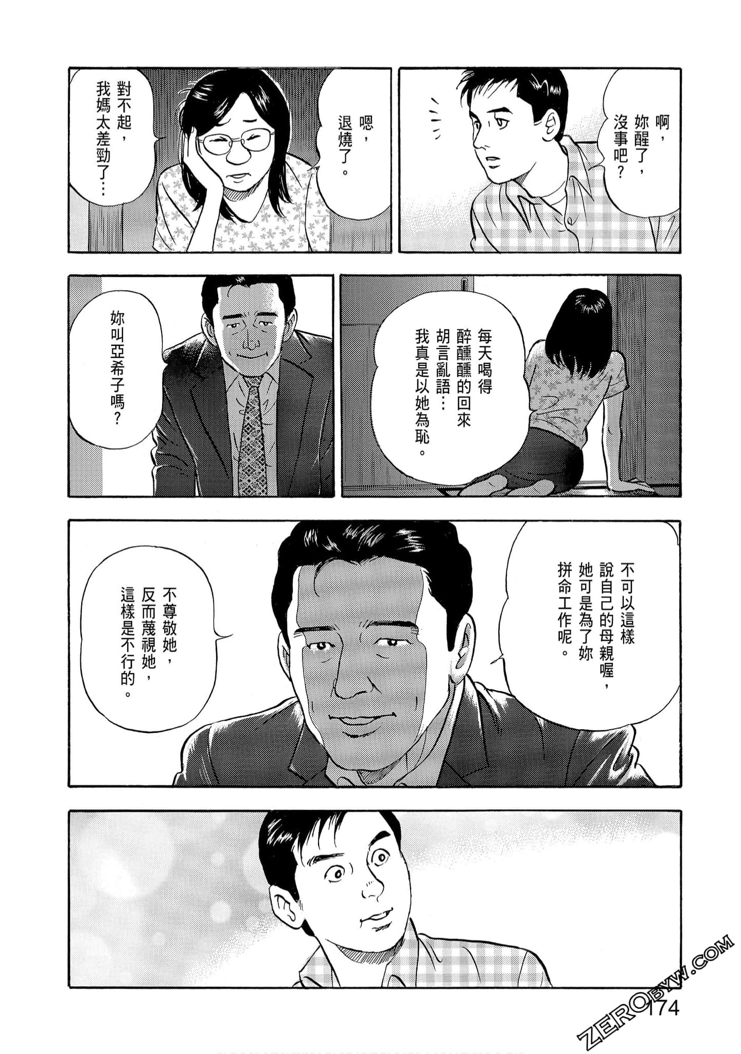 Page 176