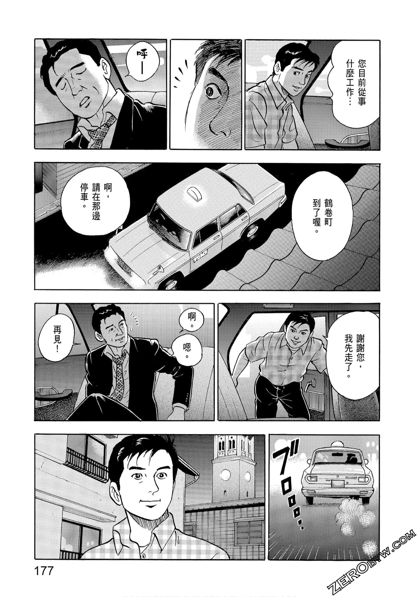Page 179