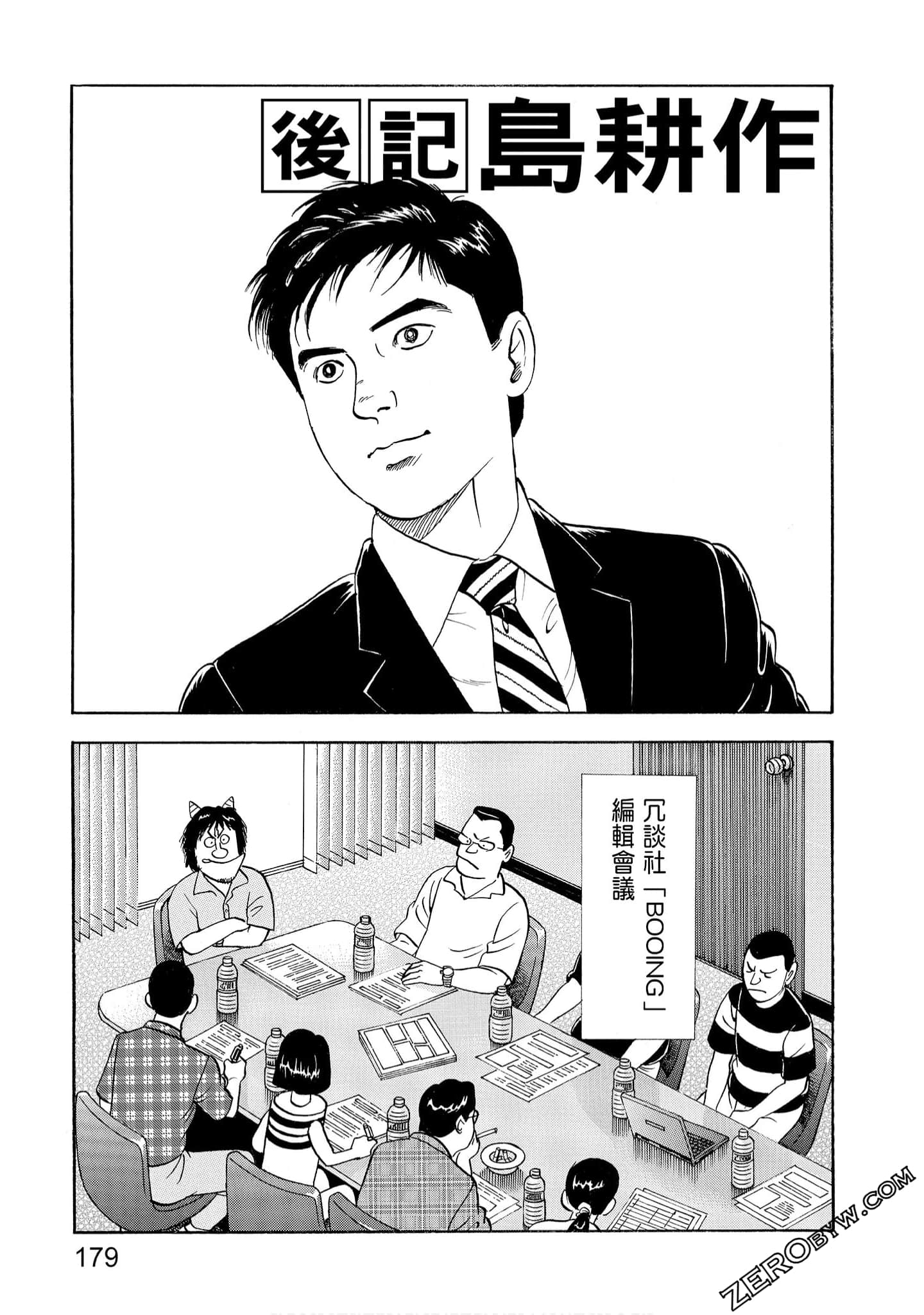 Page 181