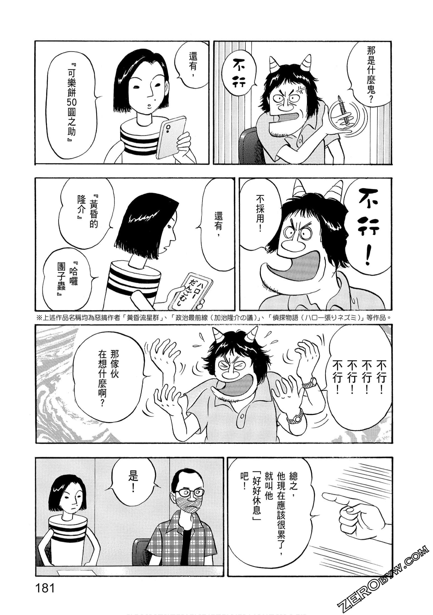 Page 183