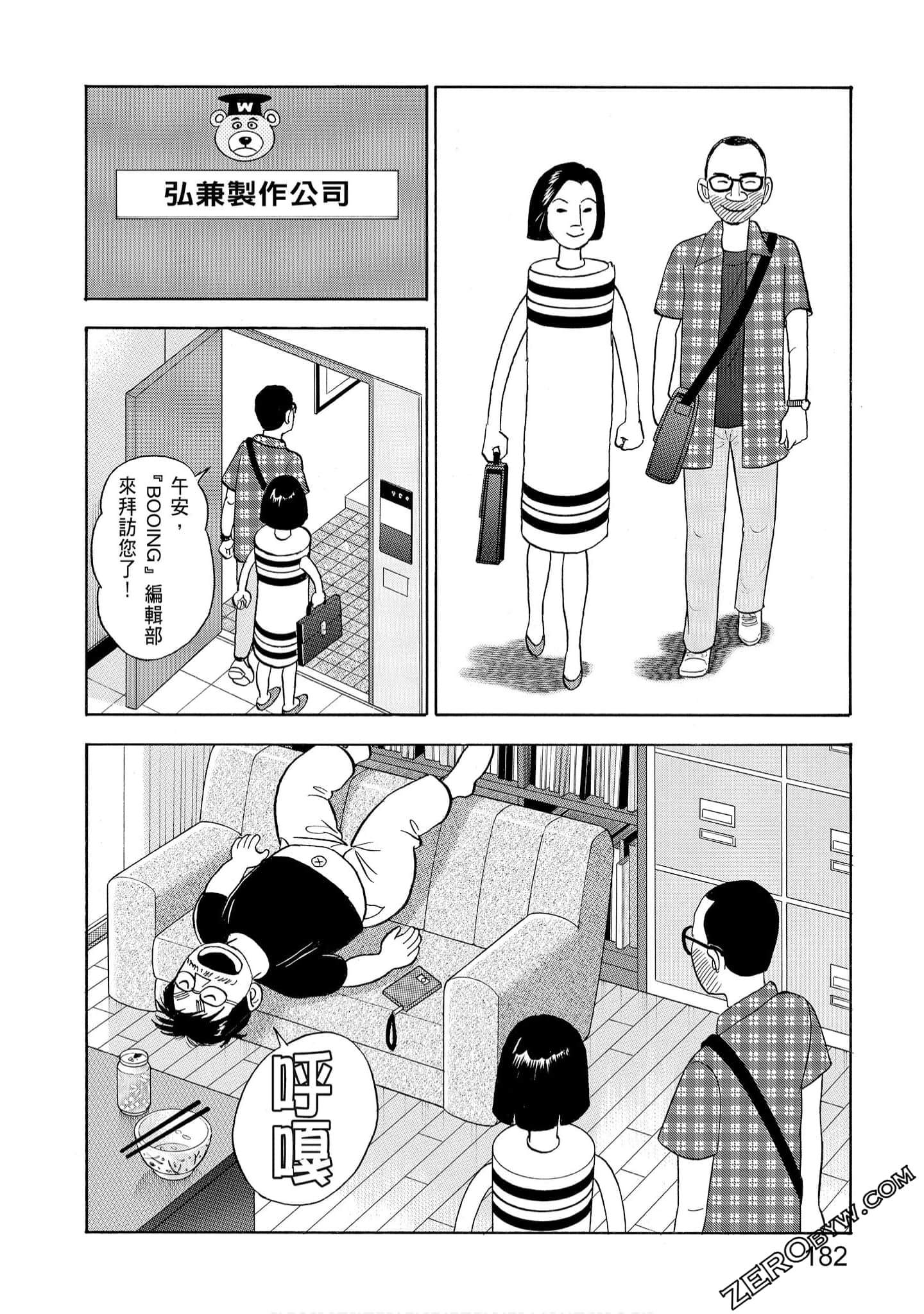 Page 184