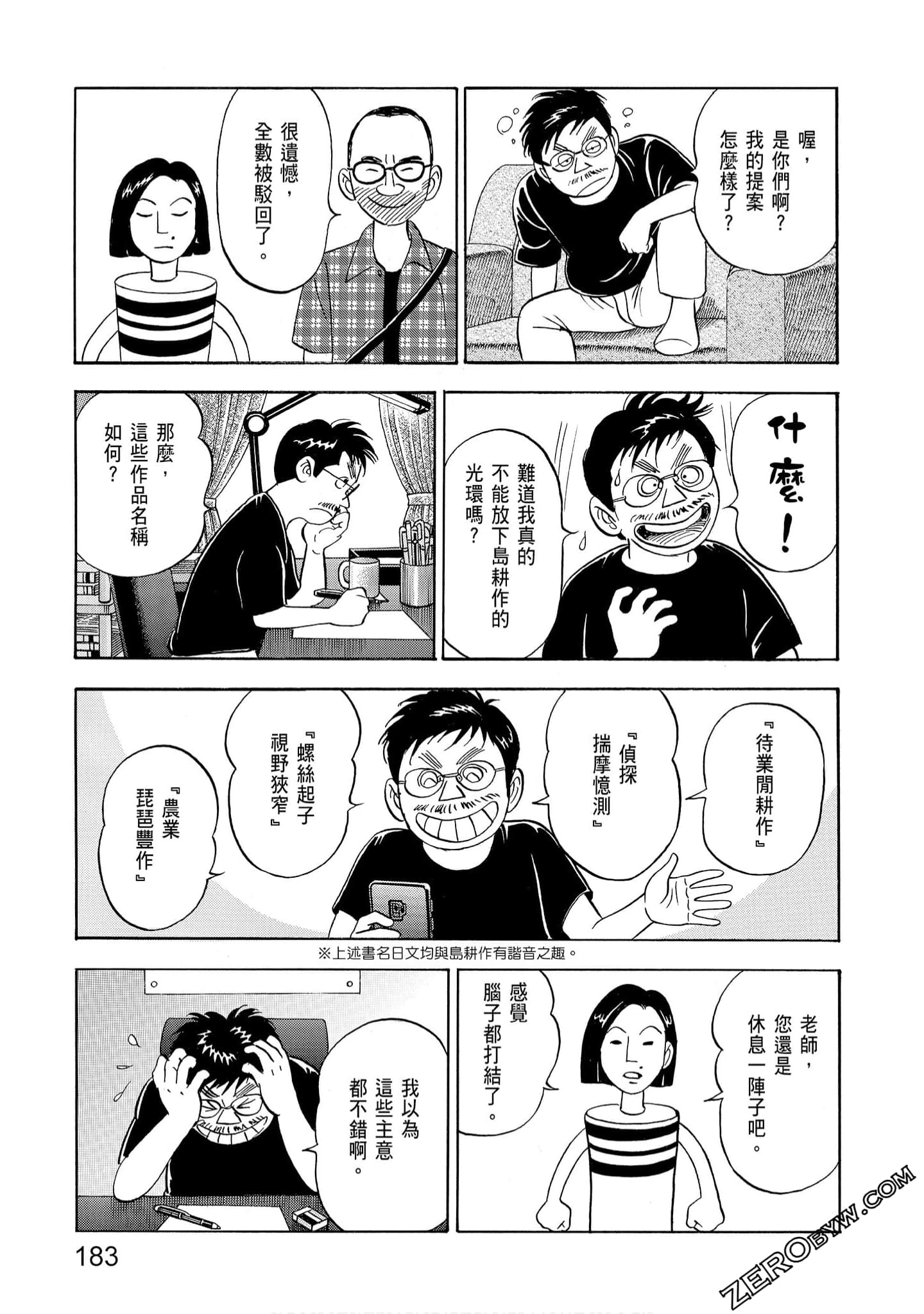 Page 185