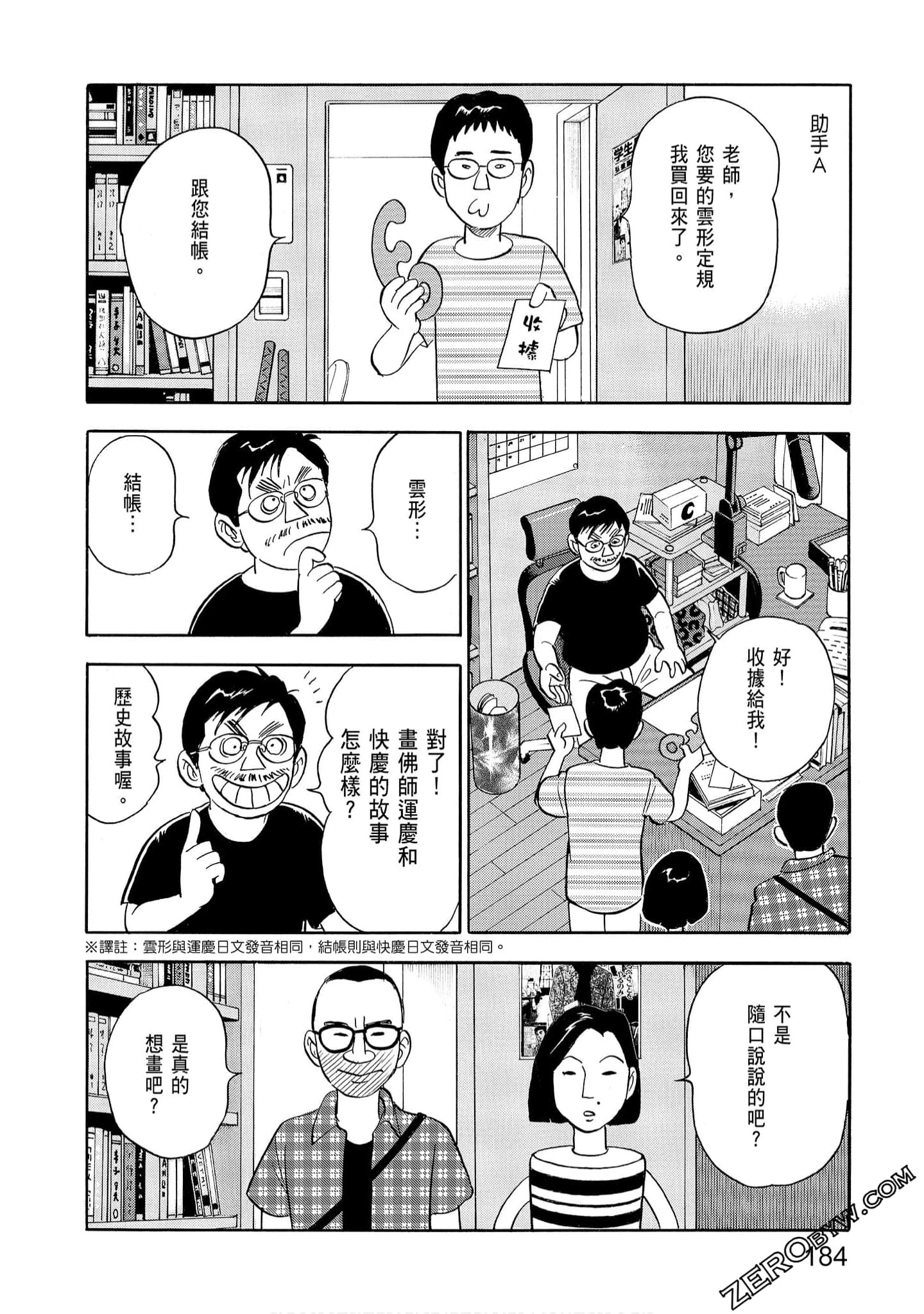 Page 186