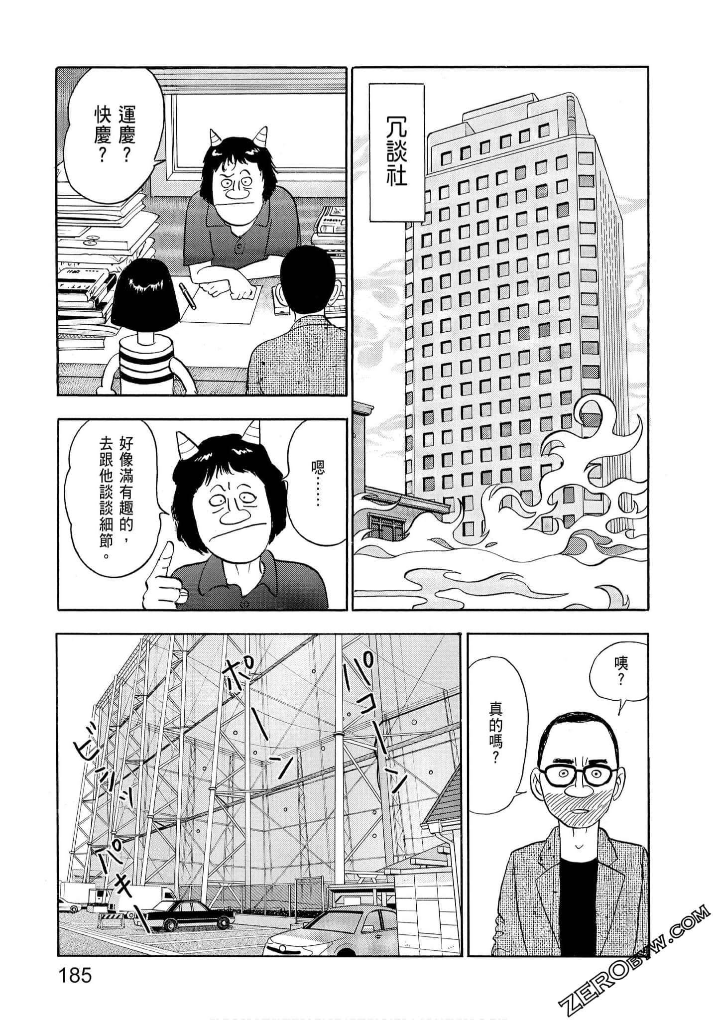 Page 187