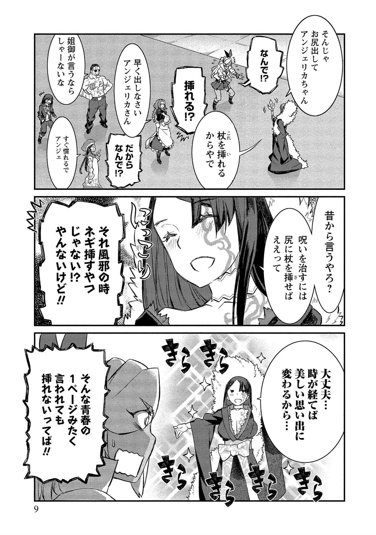 Page 9