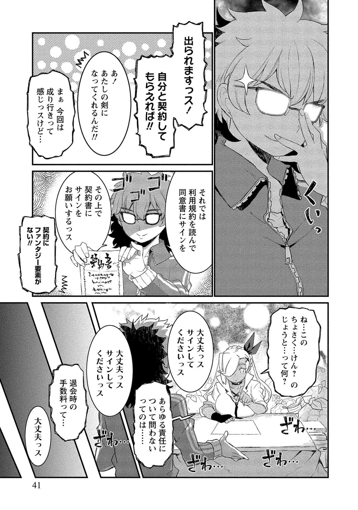Page 41