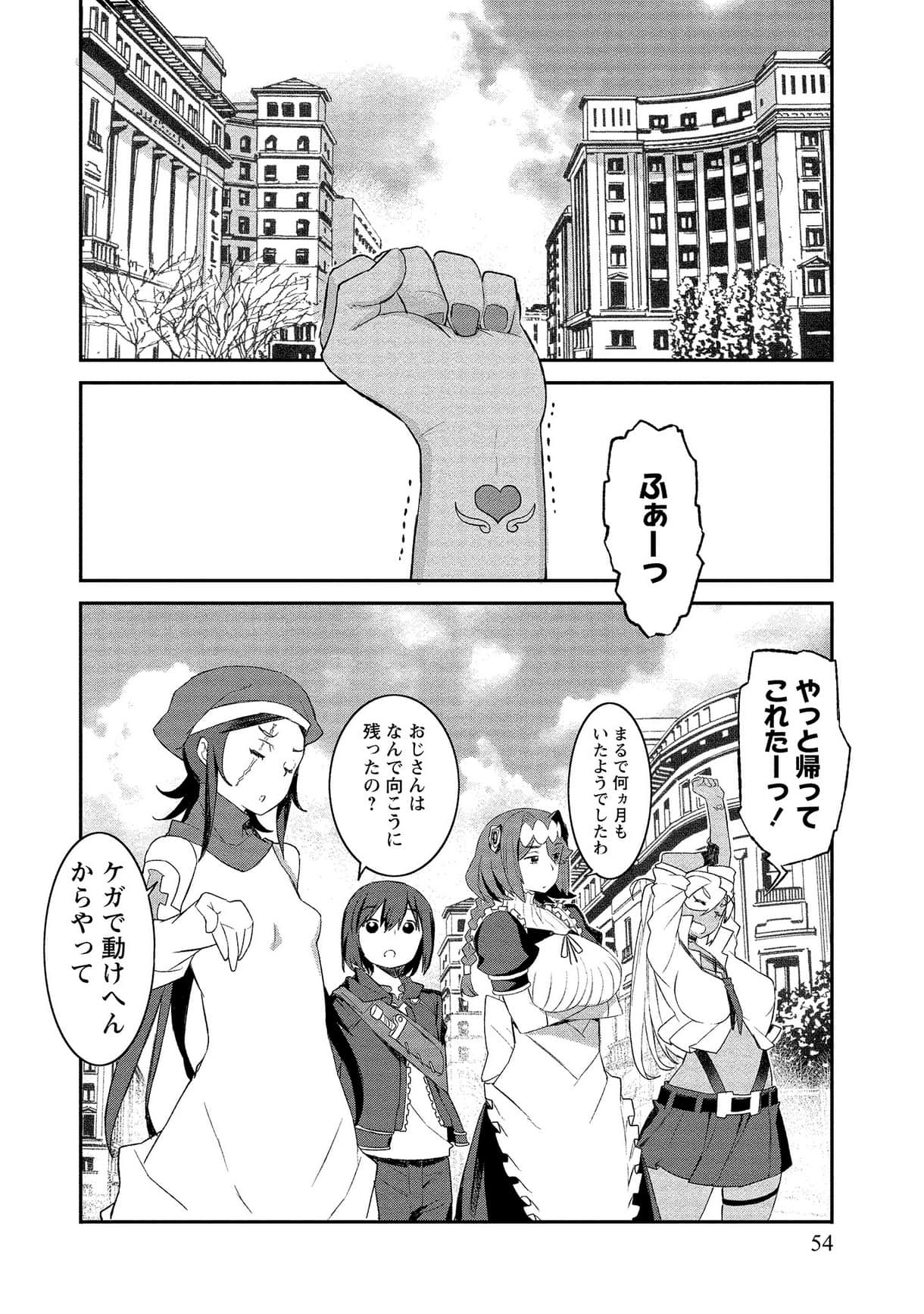 Page 54