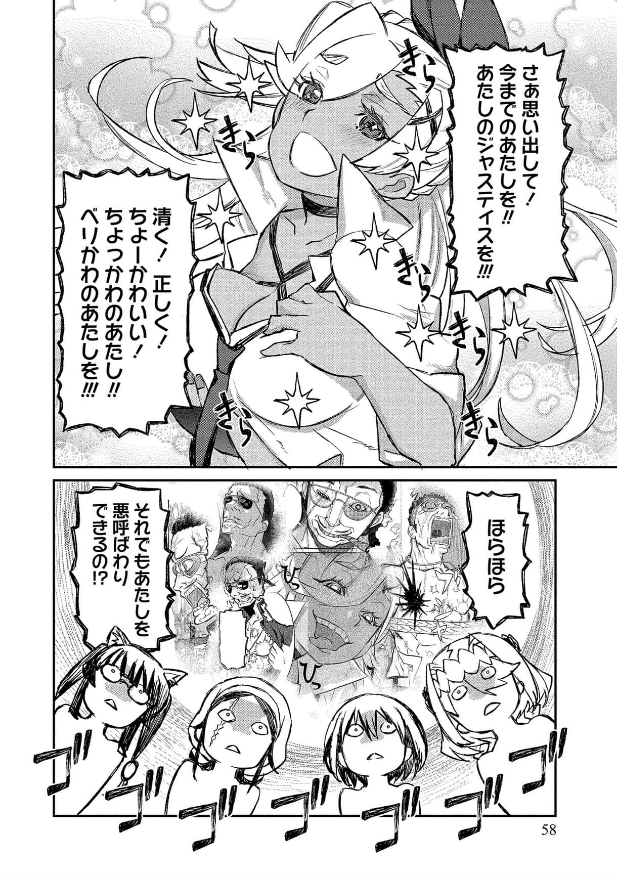 Page 58