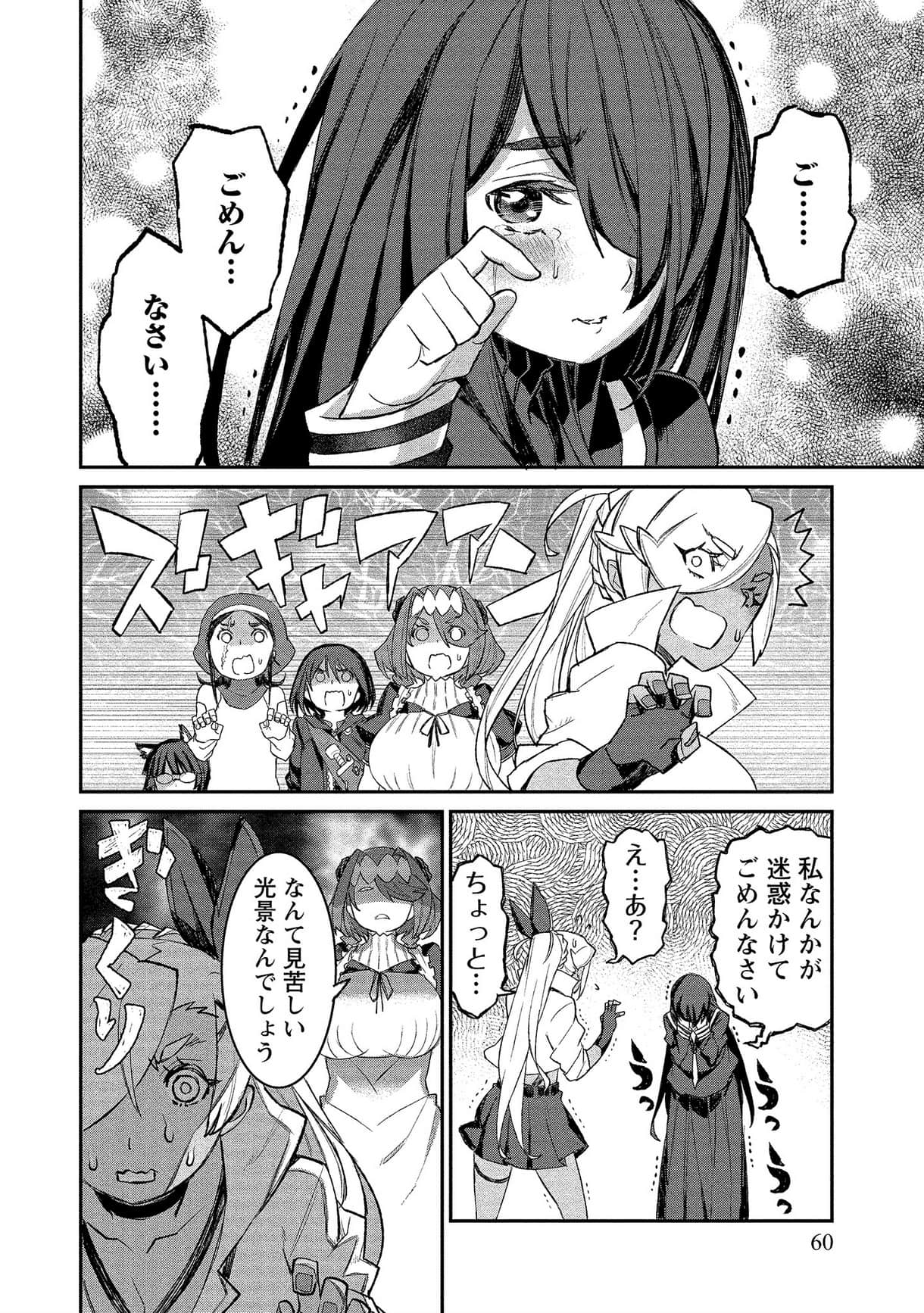 Page 60