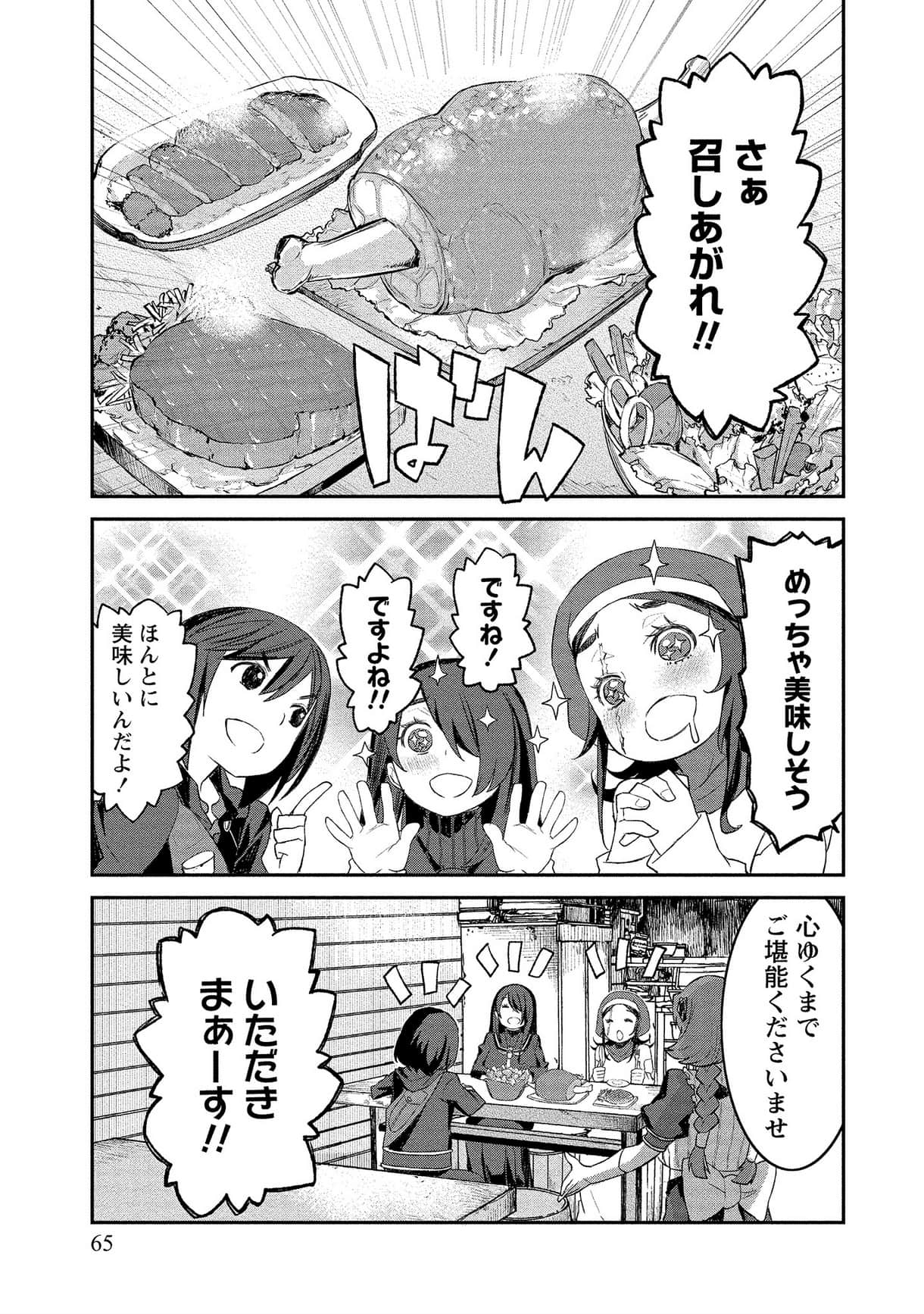 Page 65