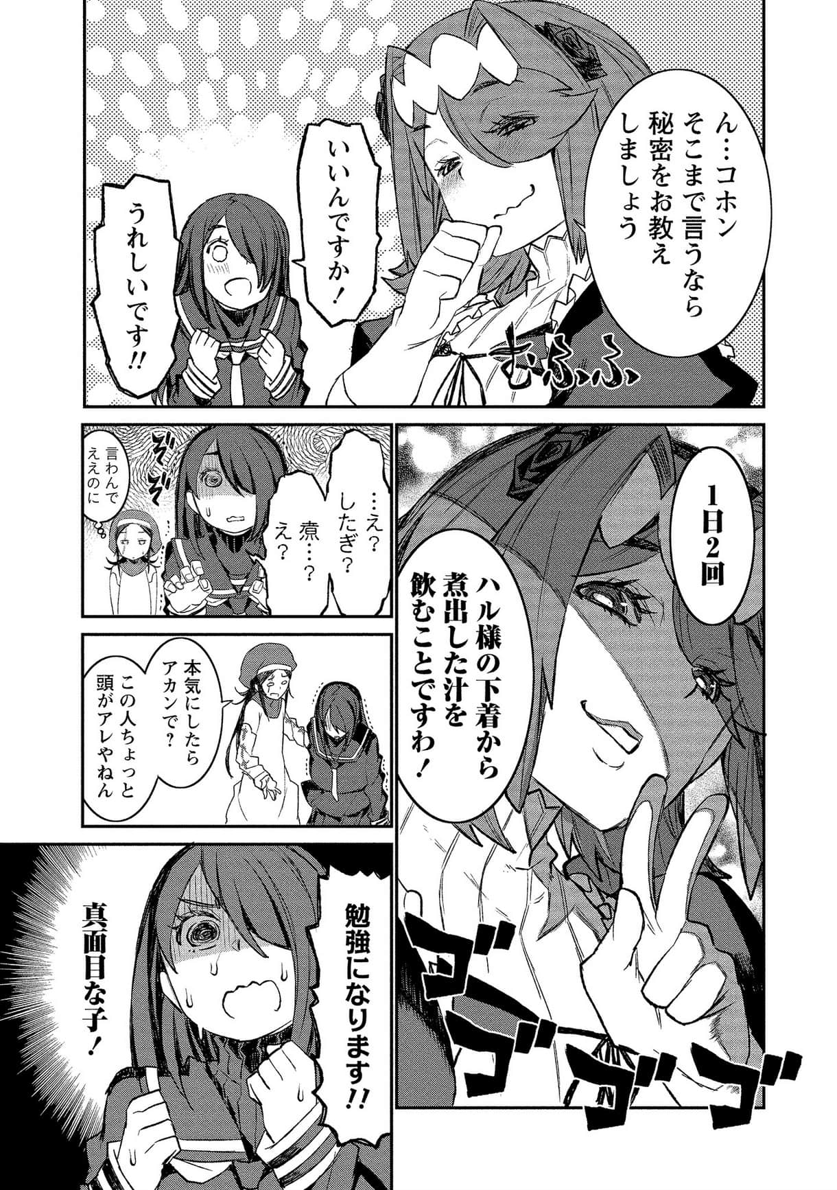 Page 69