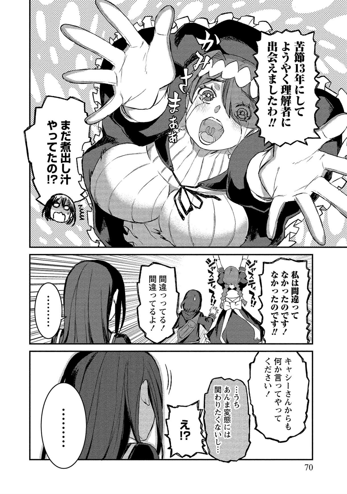 Page 70