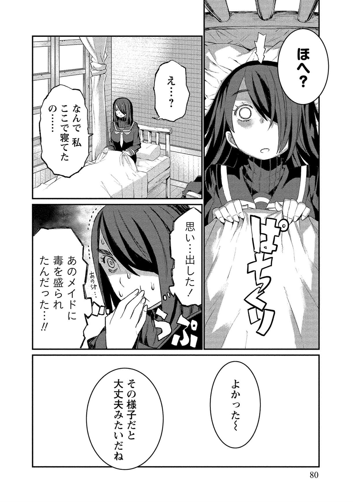Page 80