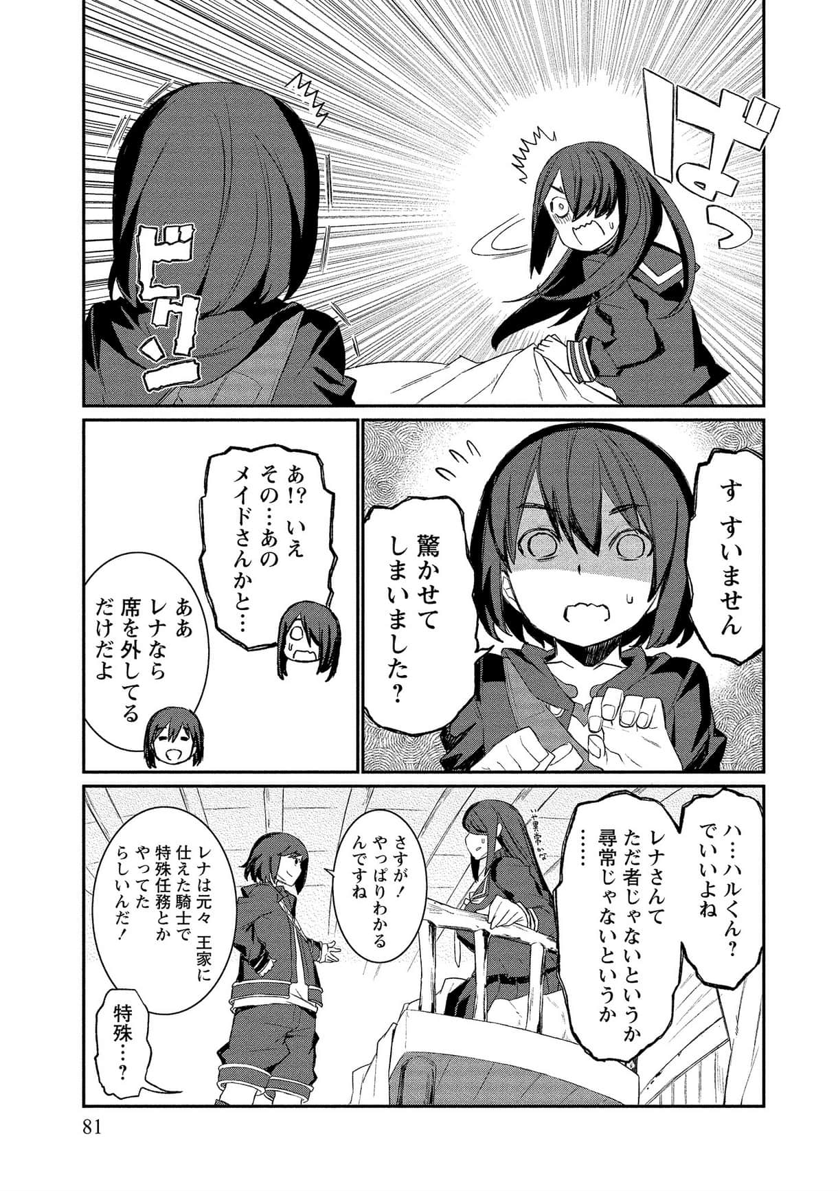 Page 81