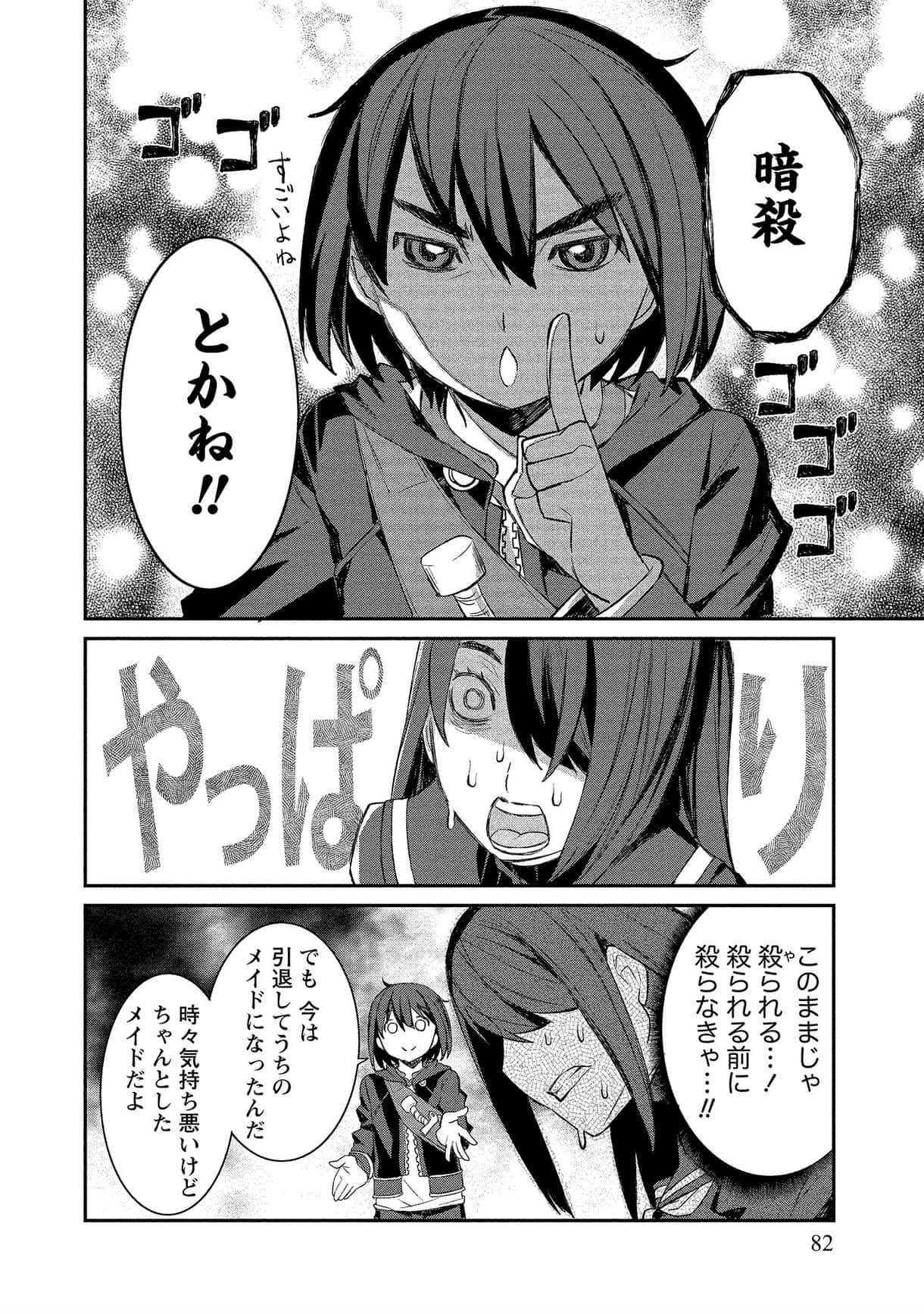 Page 82