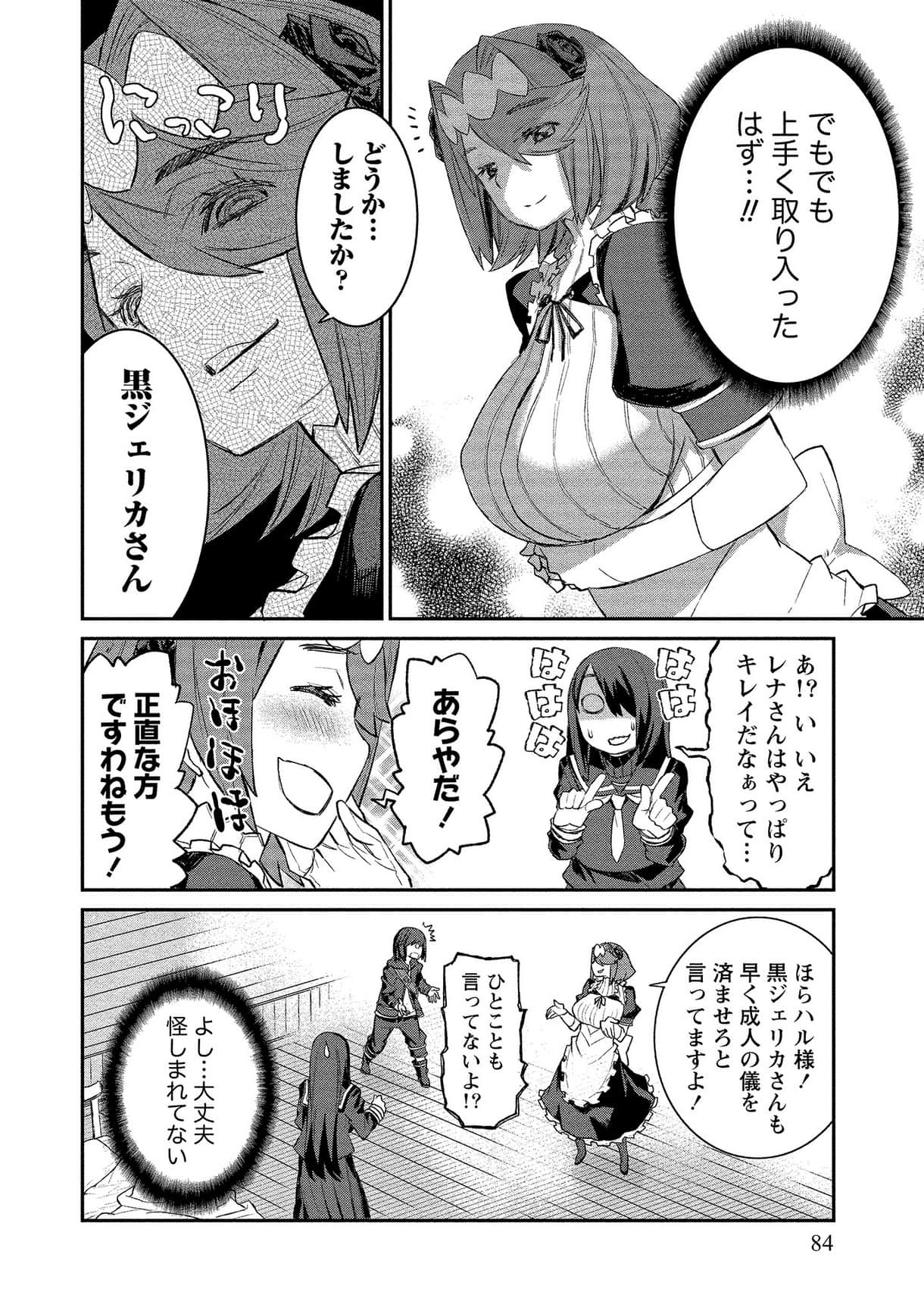 Page 84