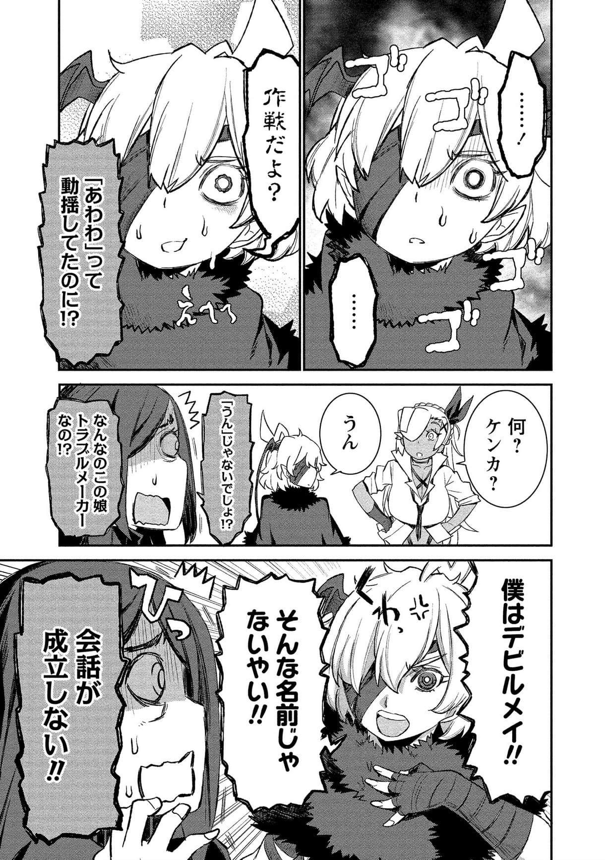 Page 87