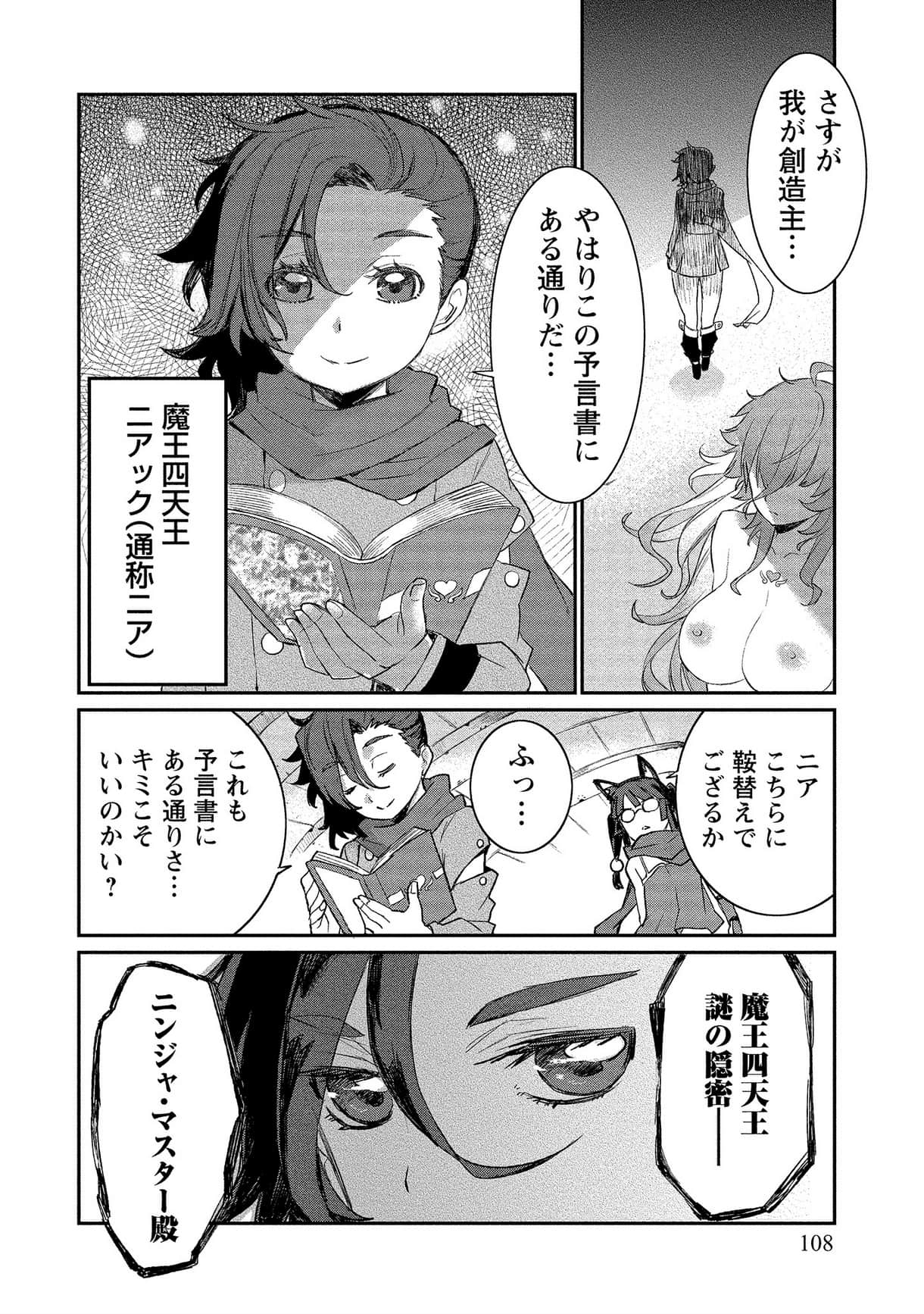 Page 108
