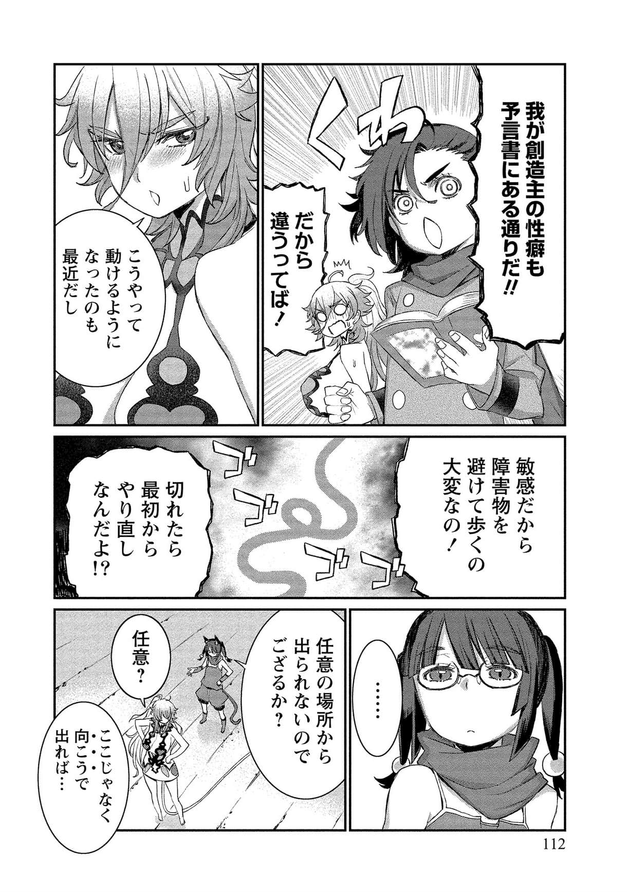 Page 112